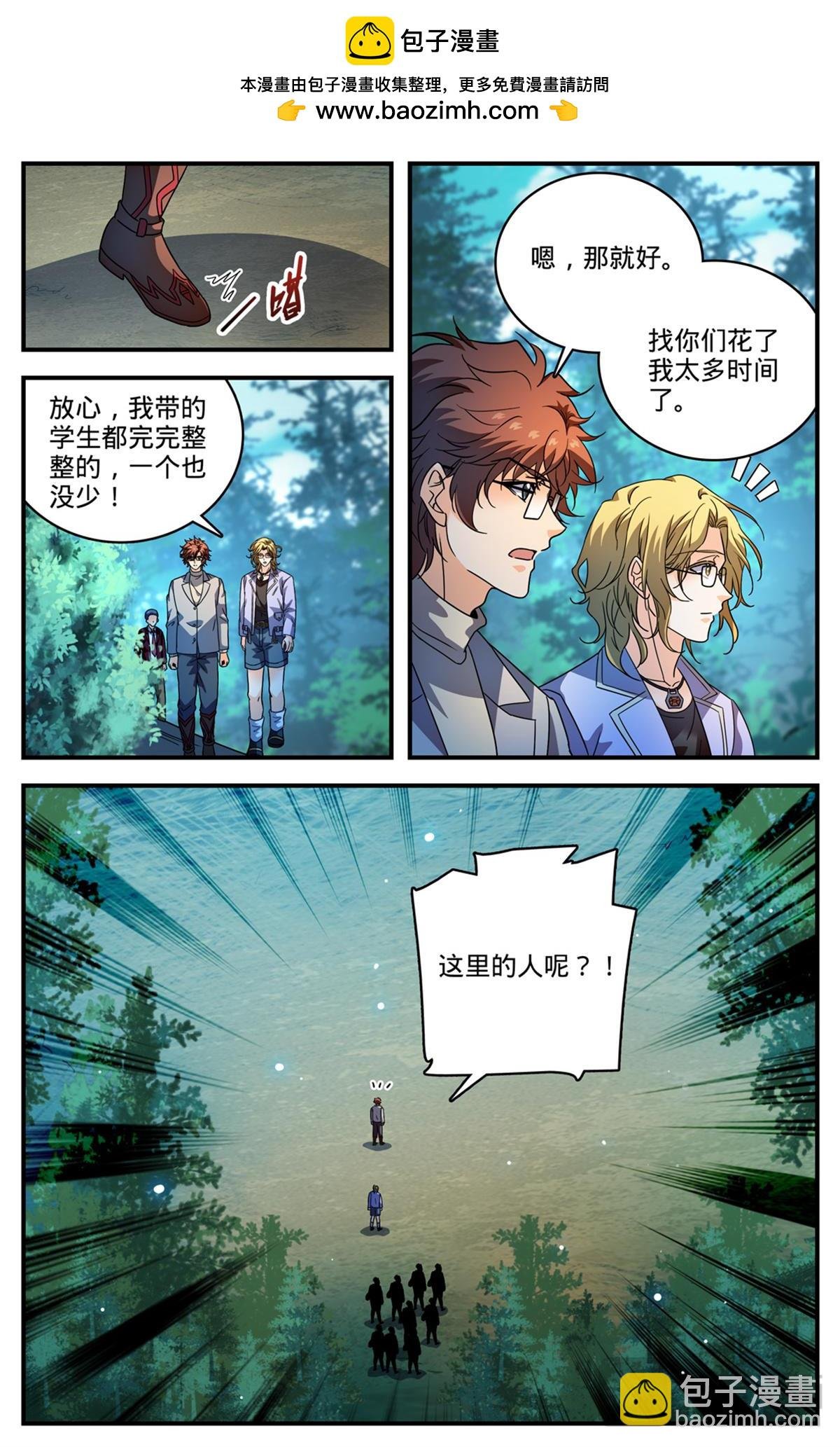1156 山人巢穴