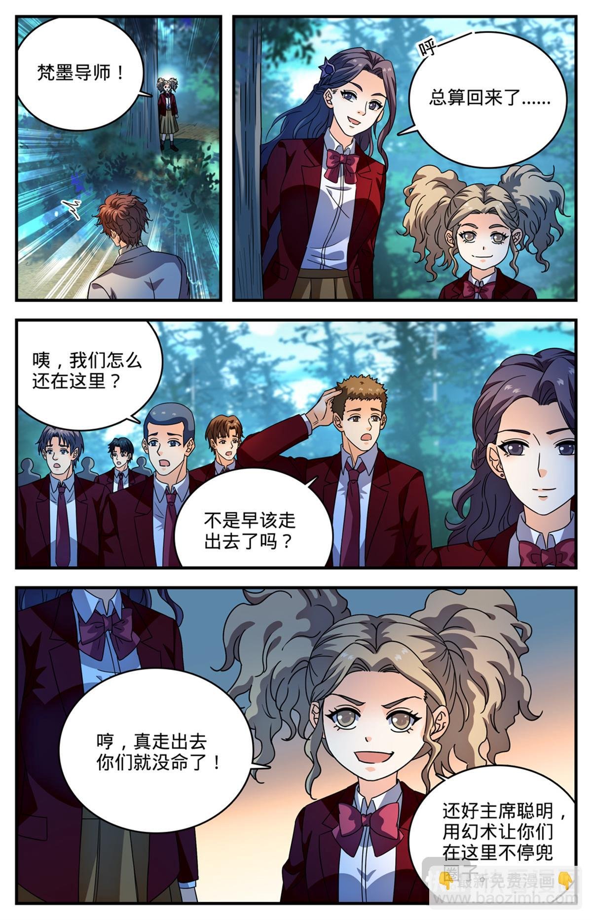 1156 山人巢穴