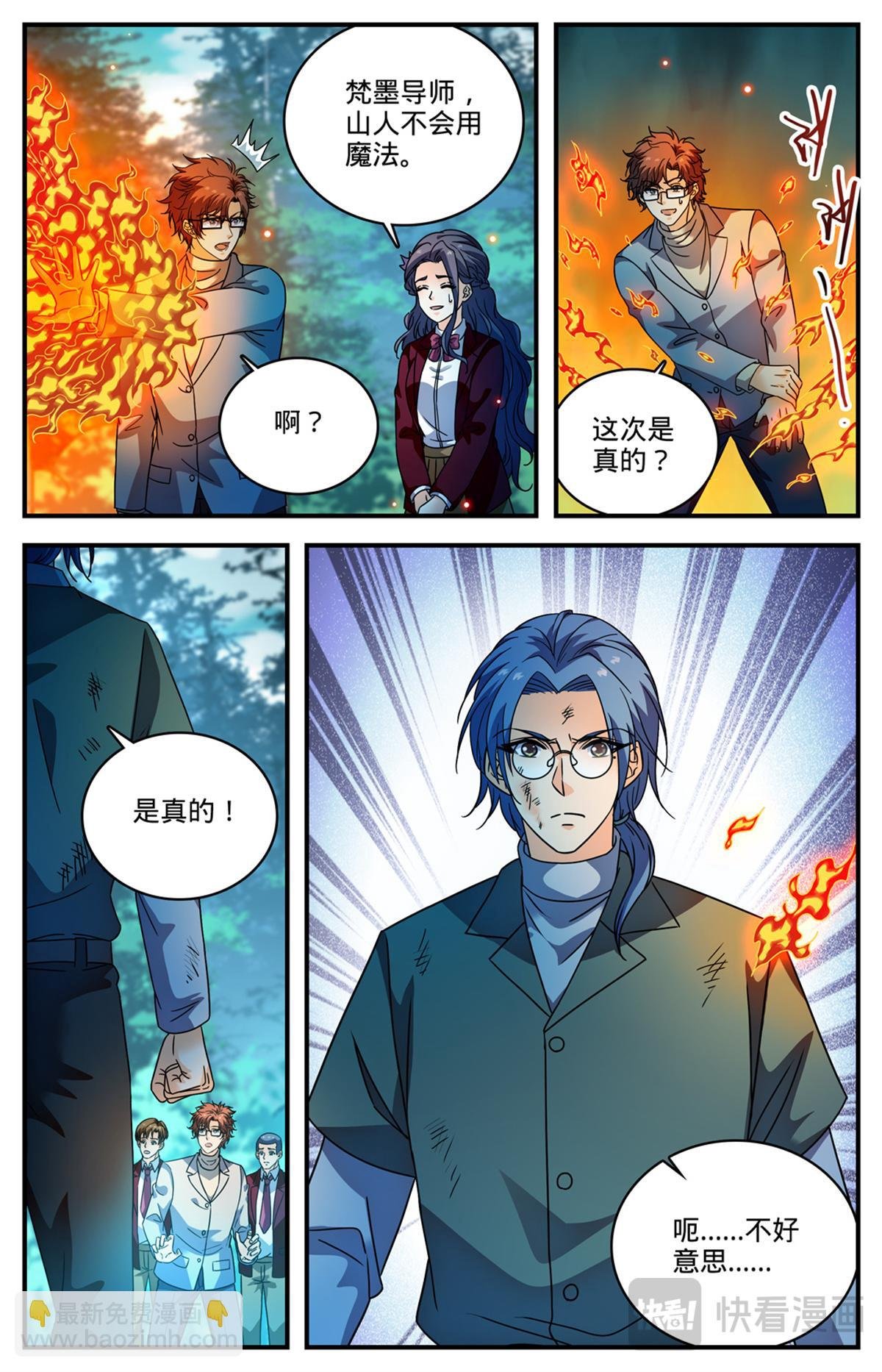 1156 山人巢穴