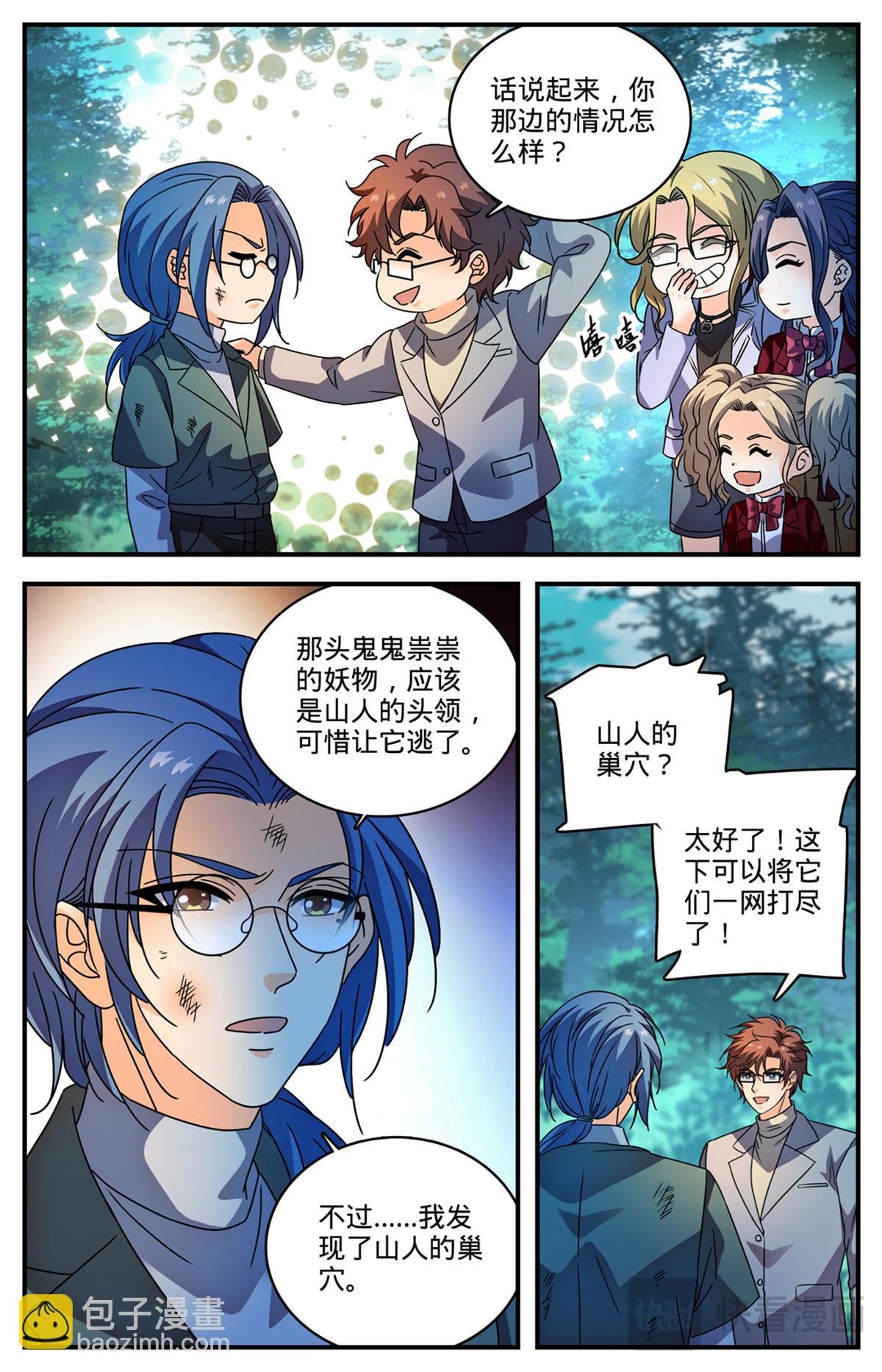 1156 山人巢穴