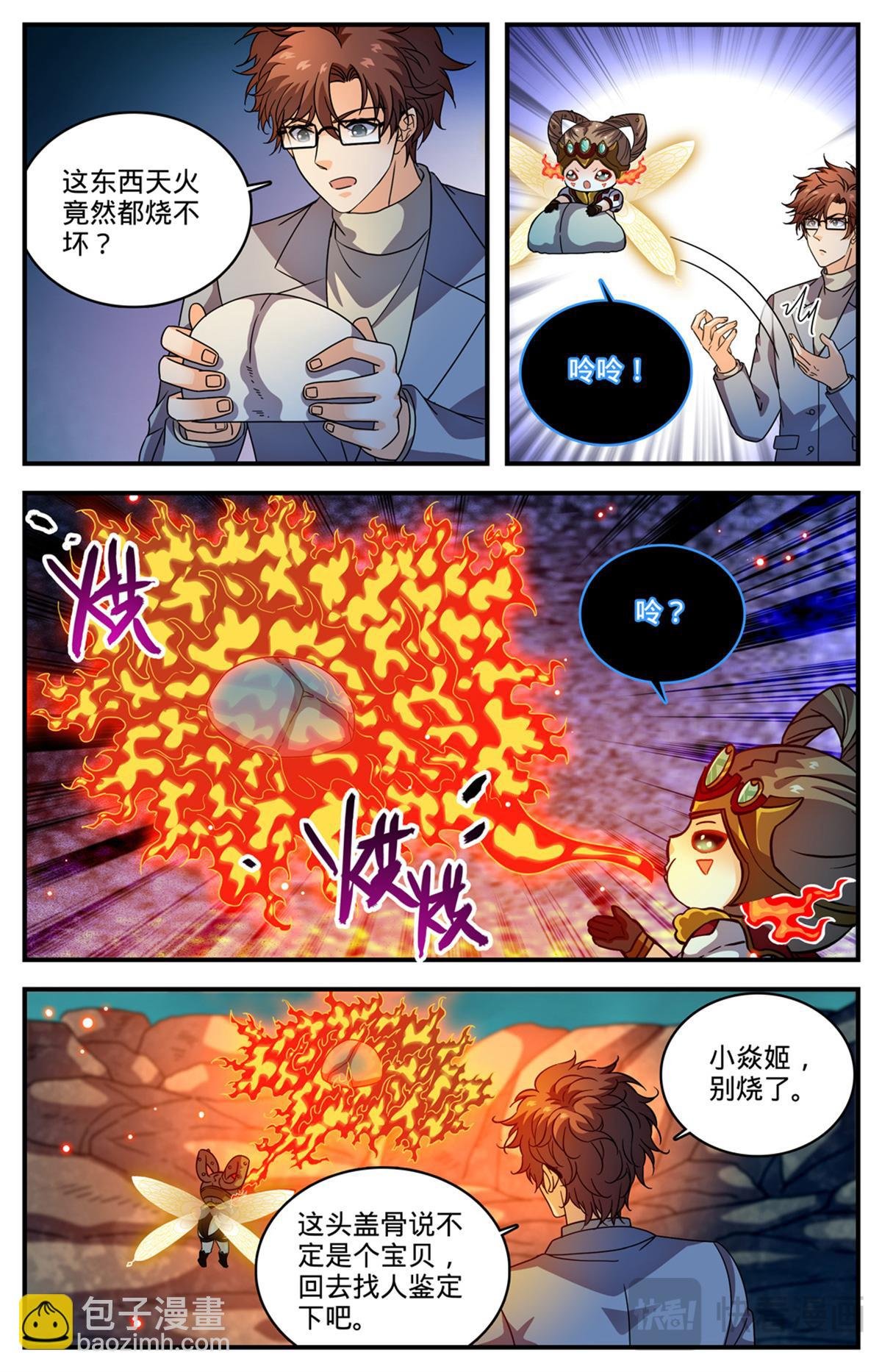 1157 招募学生打手