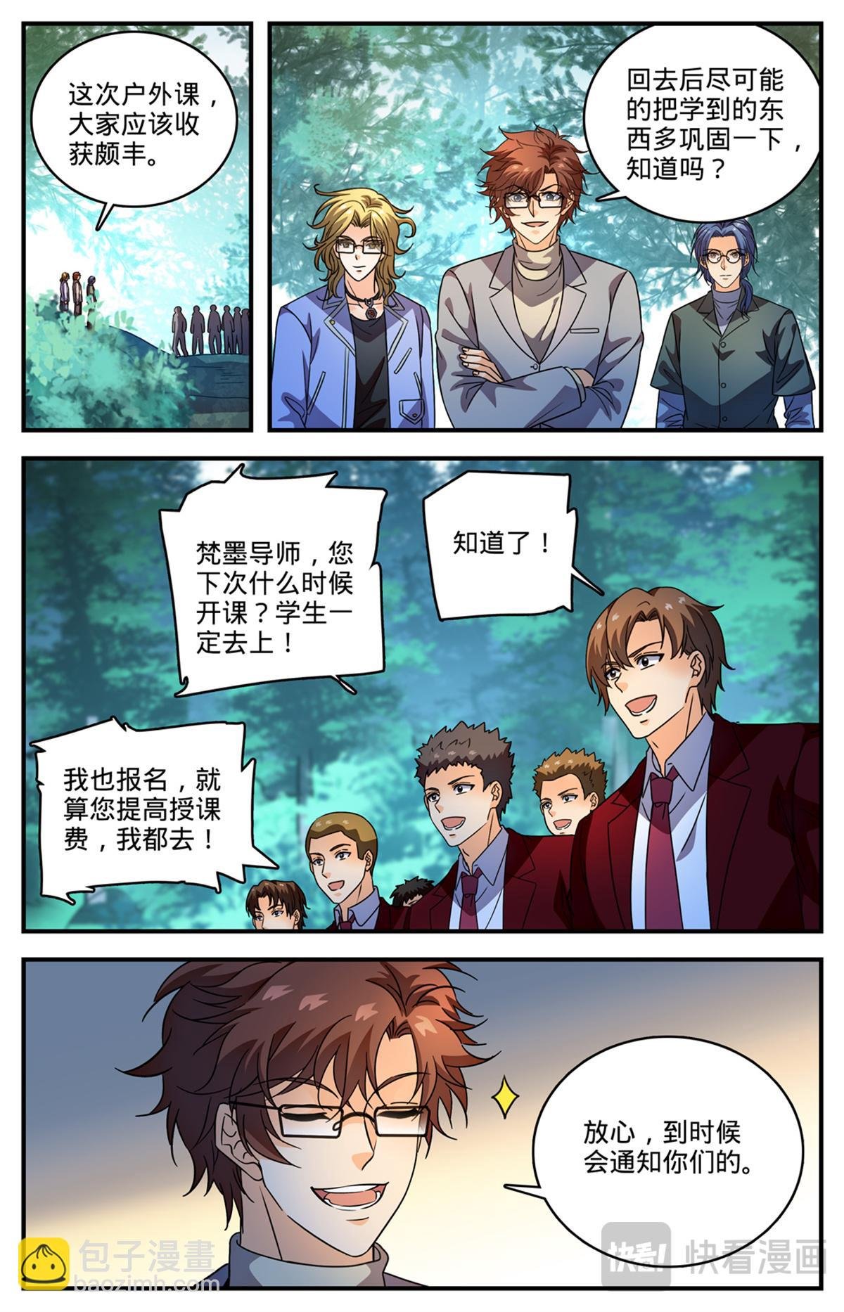 1157 招募学生打手