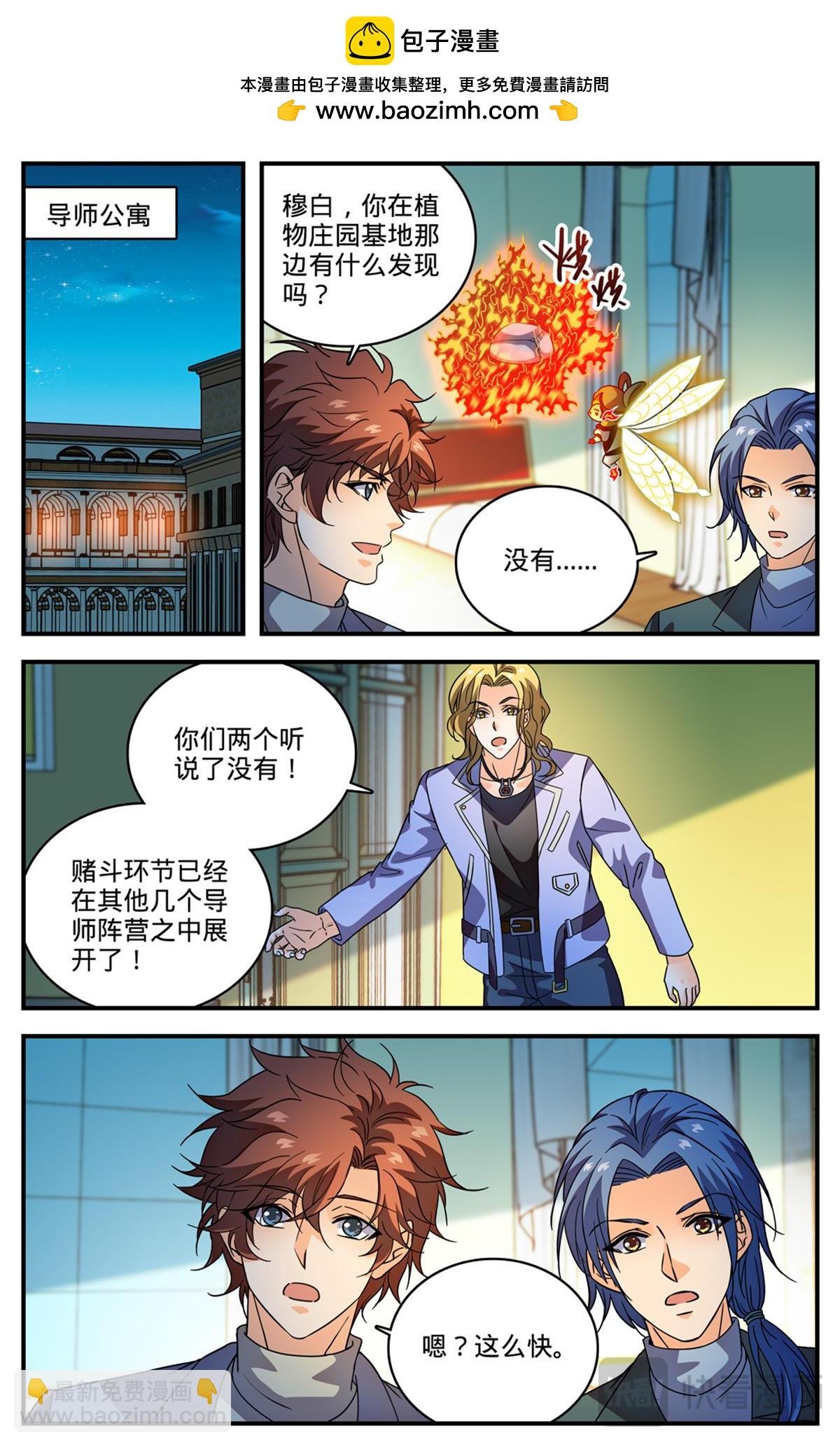 1157 招募学生打手