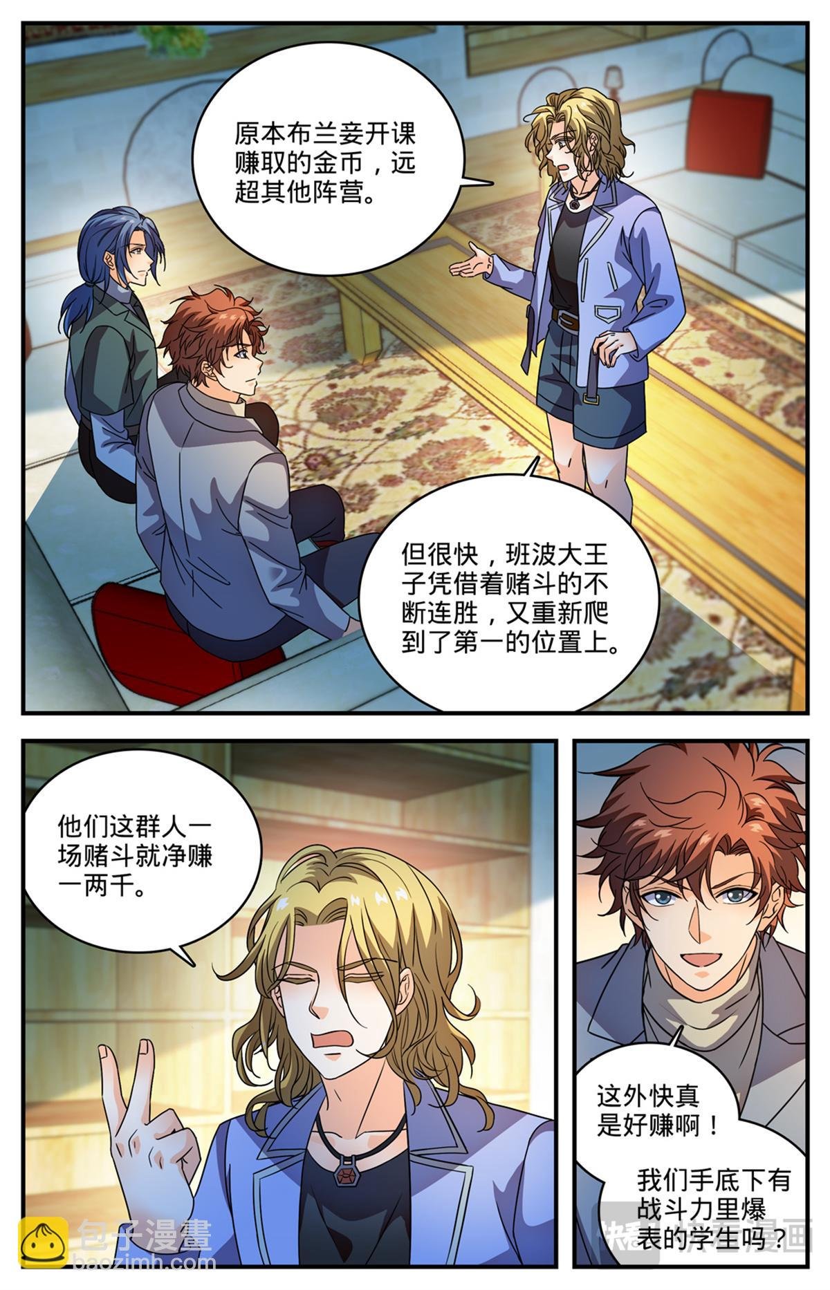 1157 招募学生打手