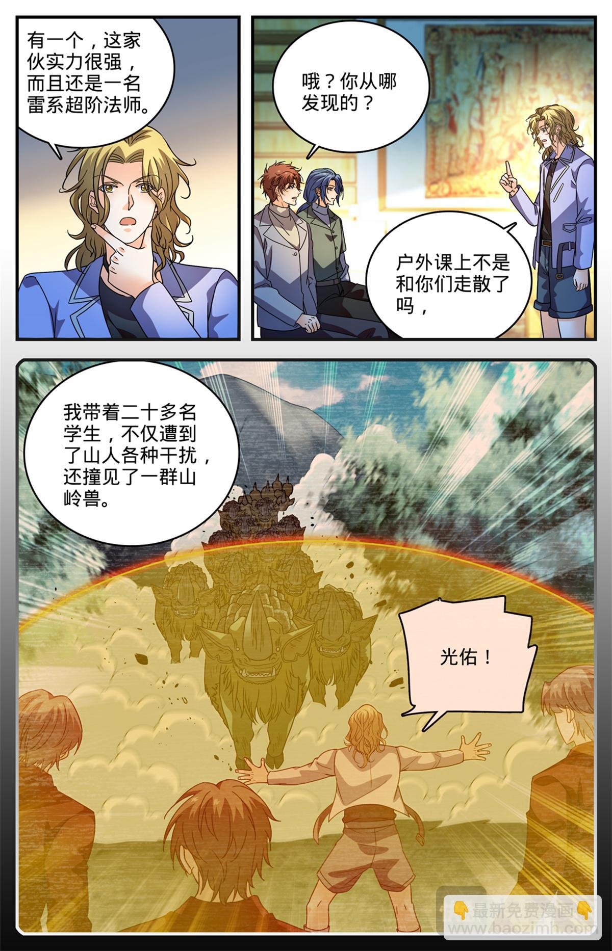 1157 招募学生打手