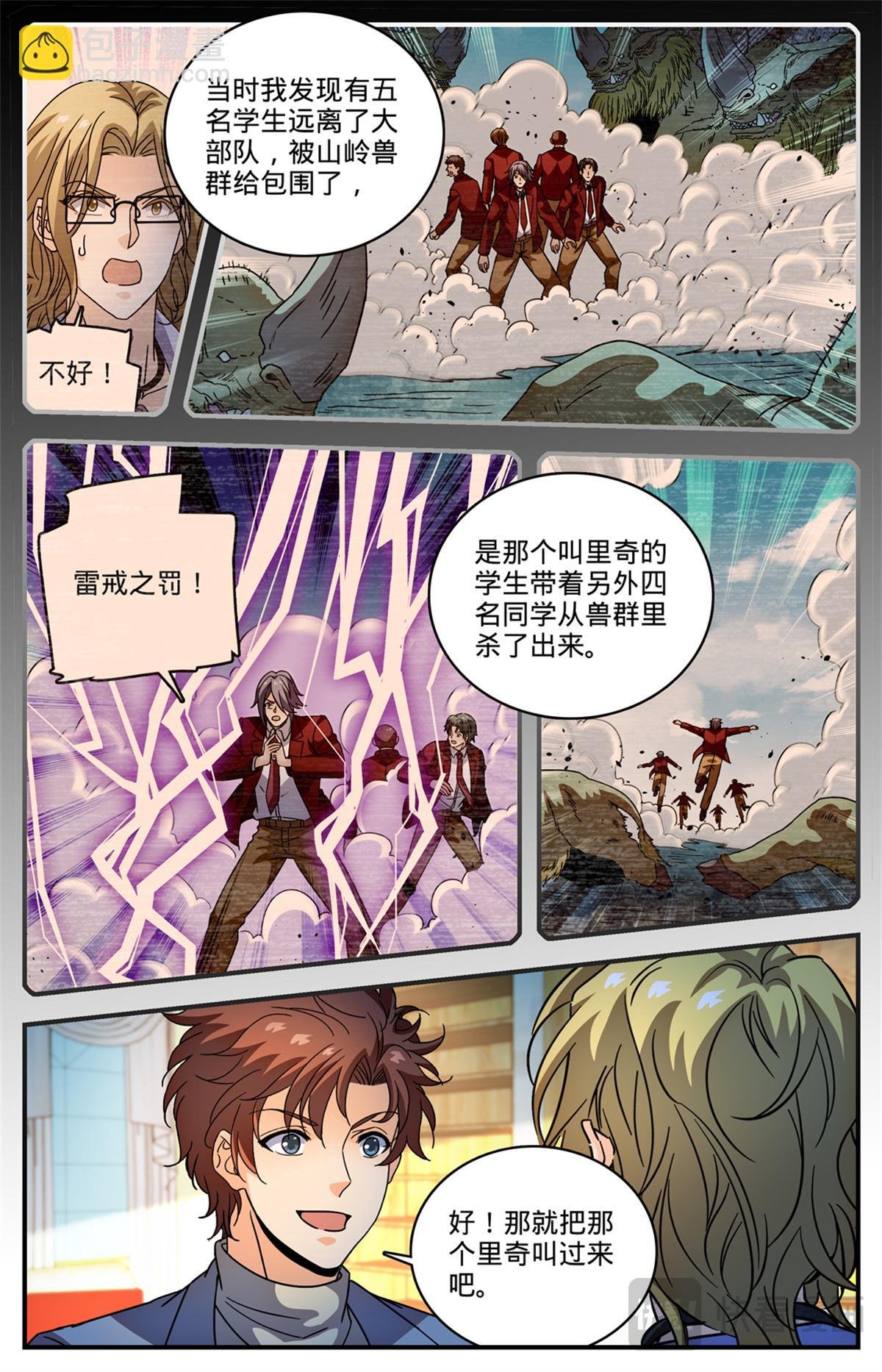 1157 招募学生打手