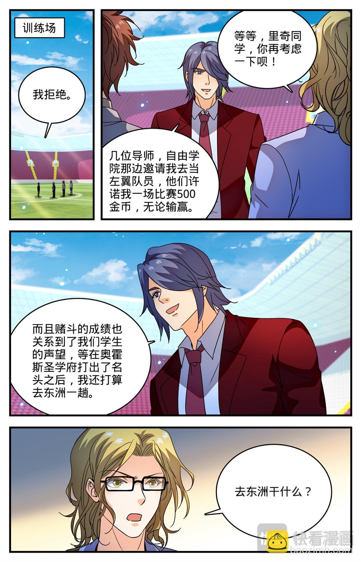 1157 招募学生打手