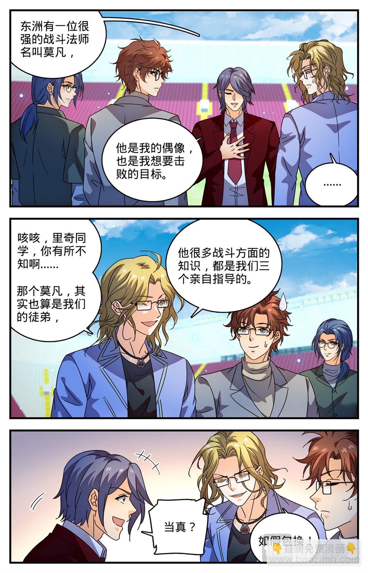 1157 招募学生打手