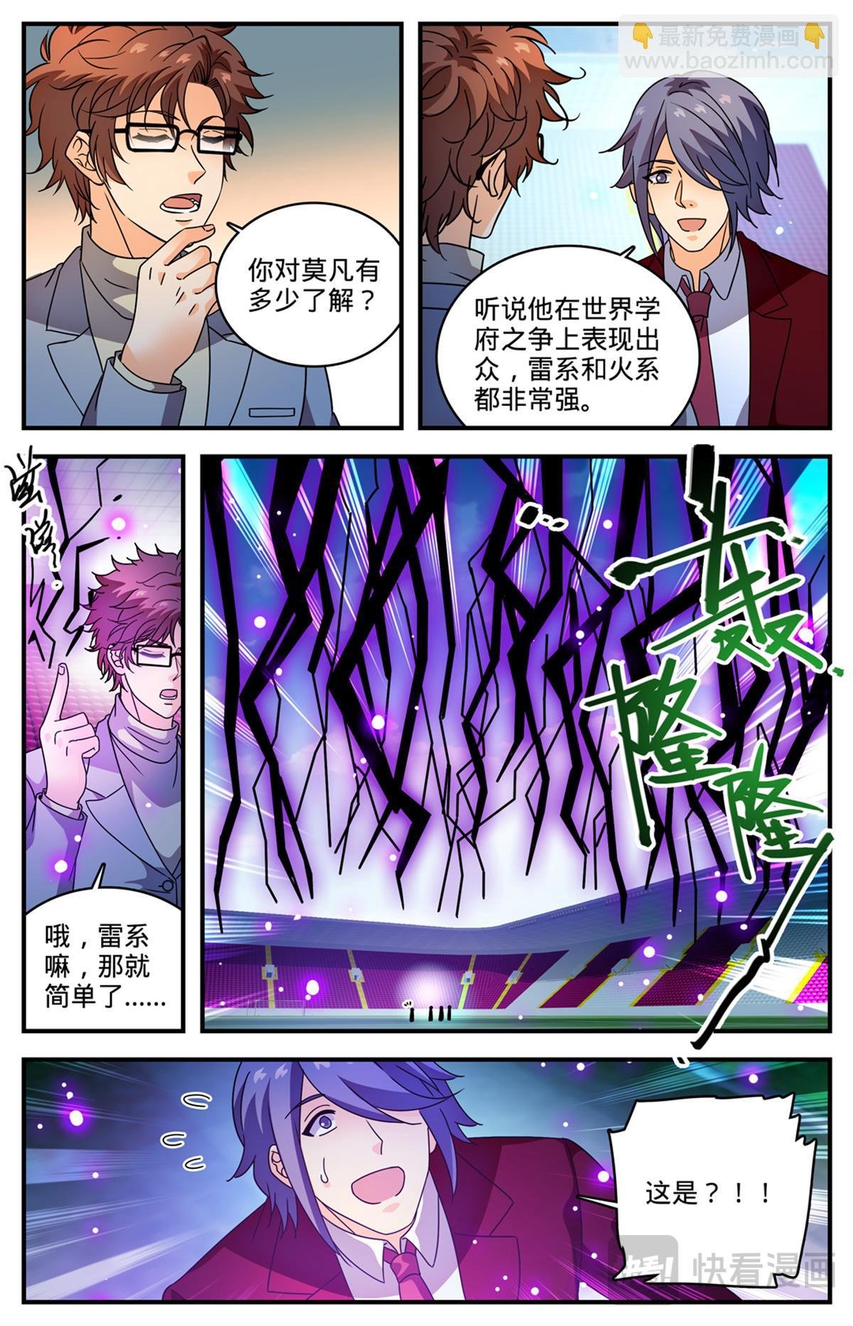 1157 招募学生打手