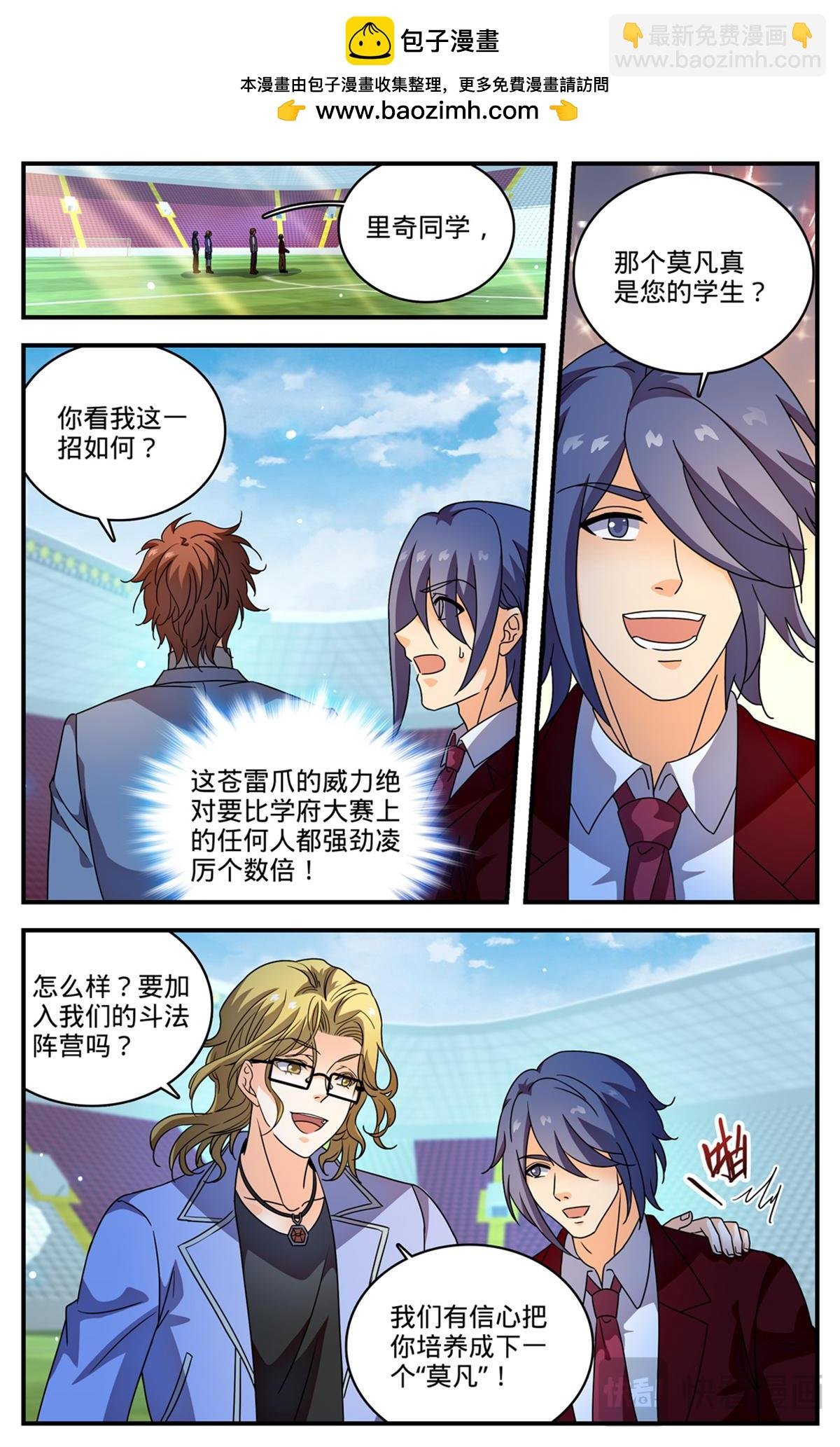 1158 五角雷石