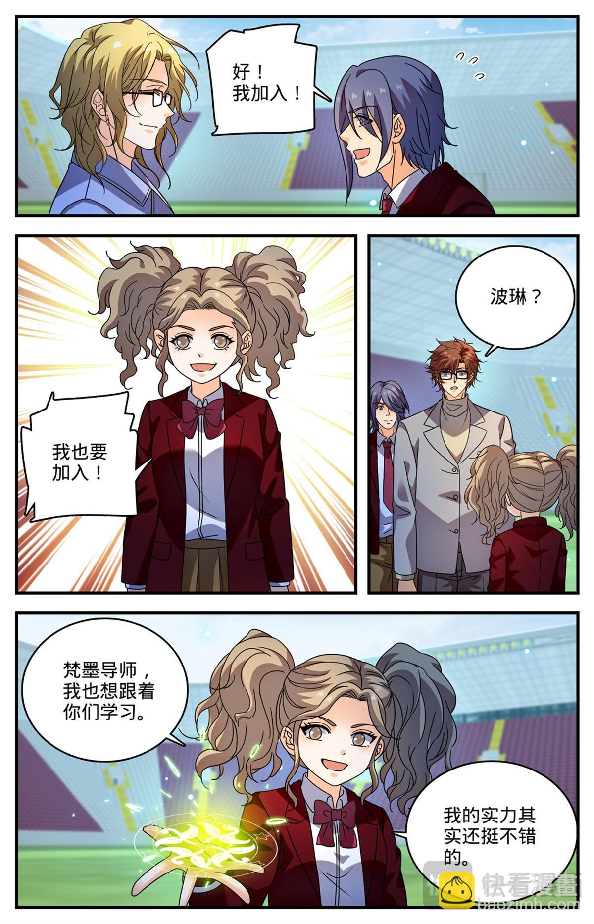 1158 五角雷石