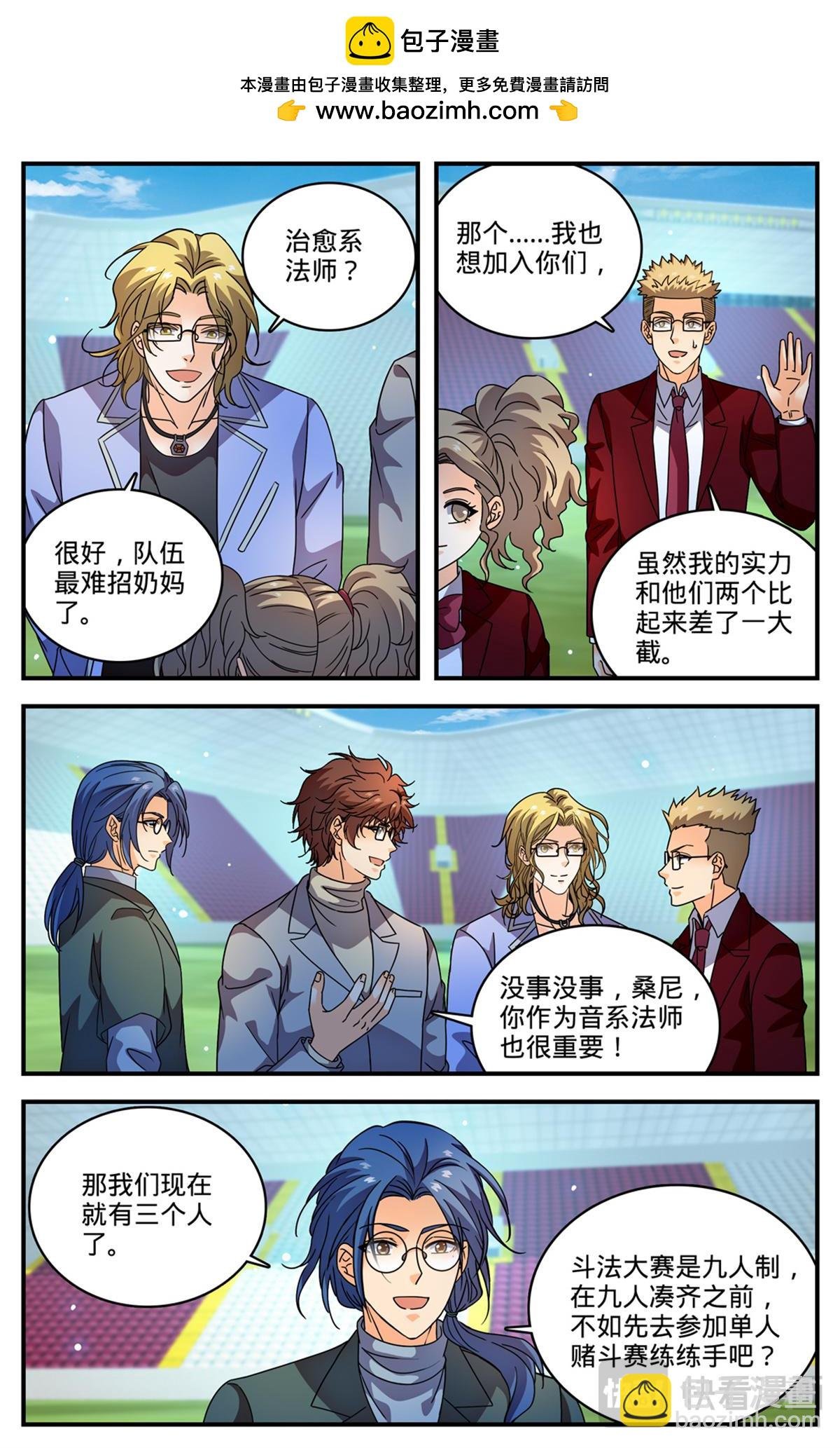1158 五角雷石