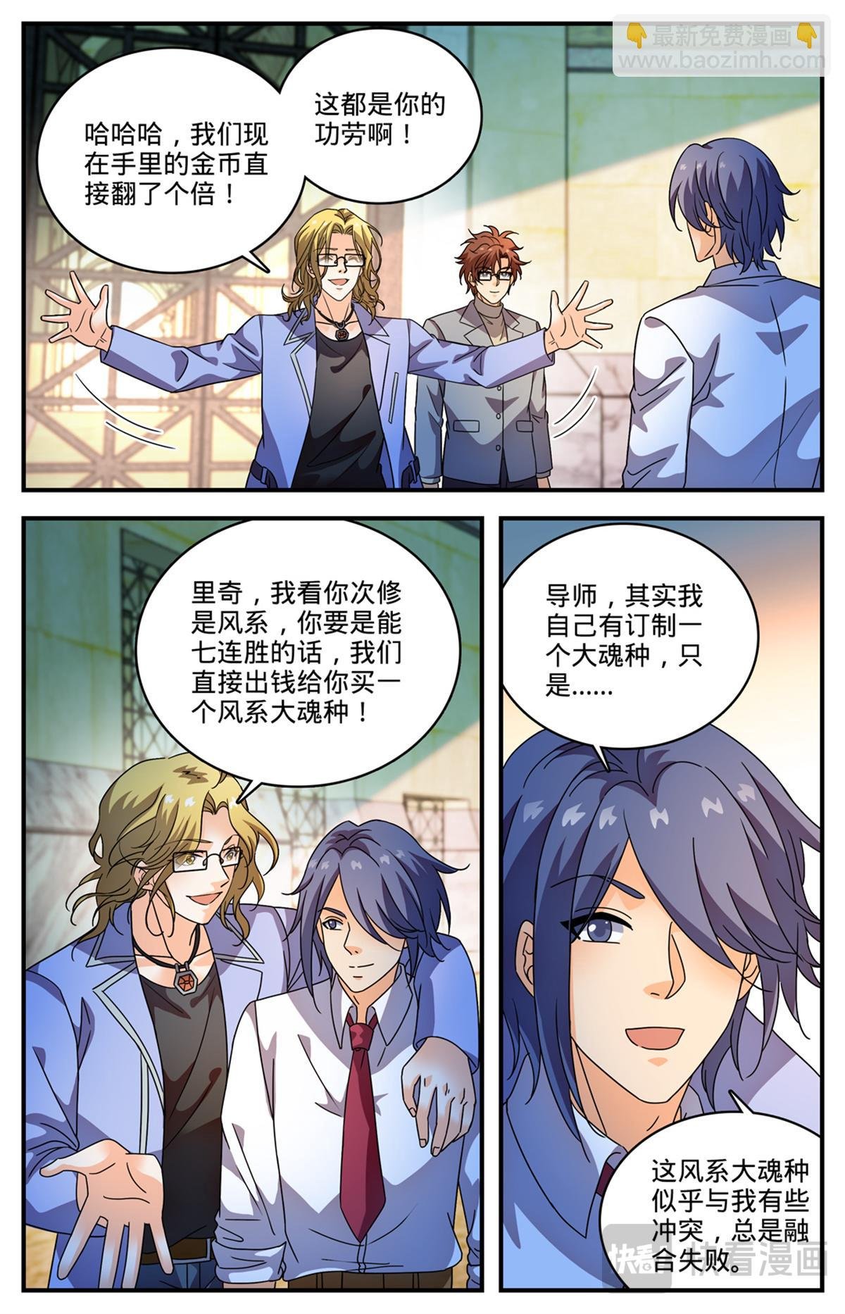 1158 五角雷石