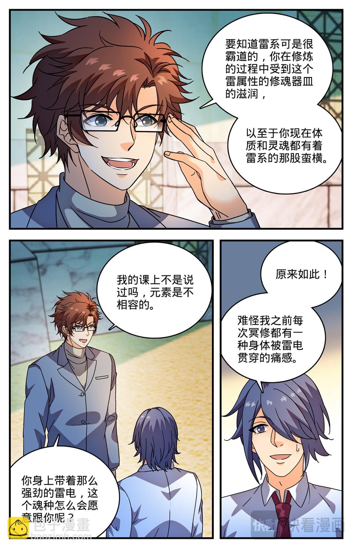 1158 五角雷石
