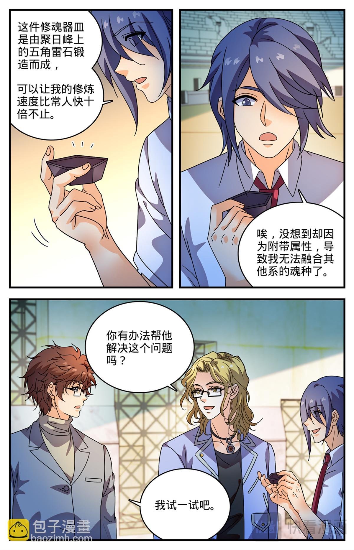 1158 五角雷石