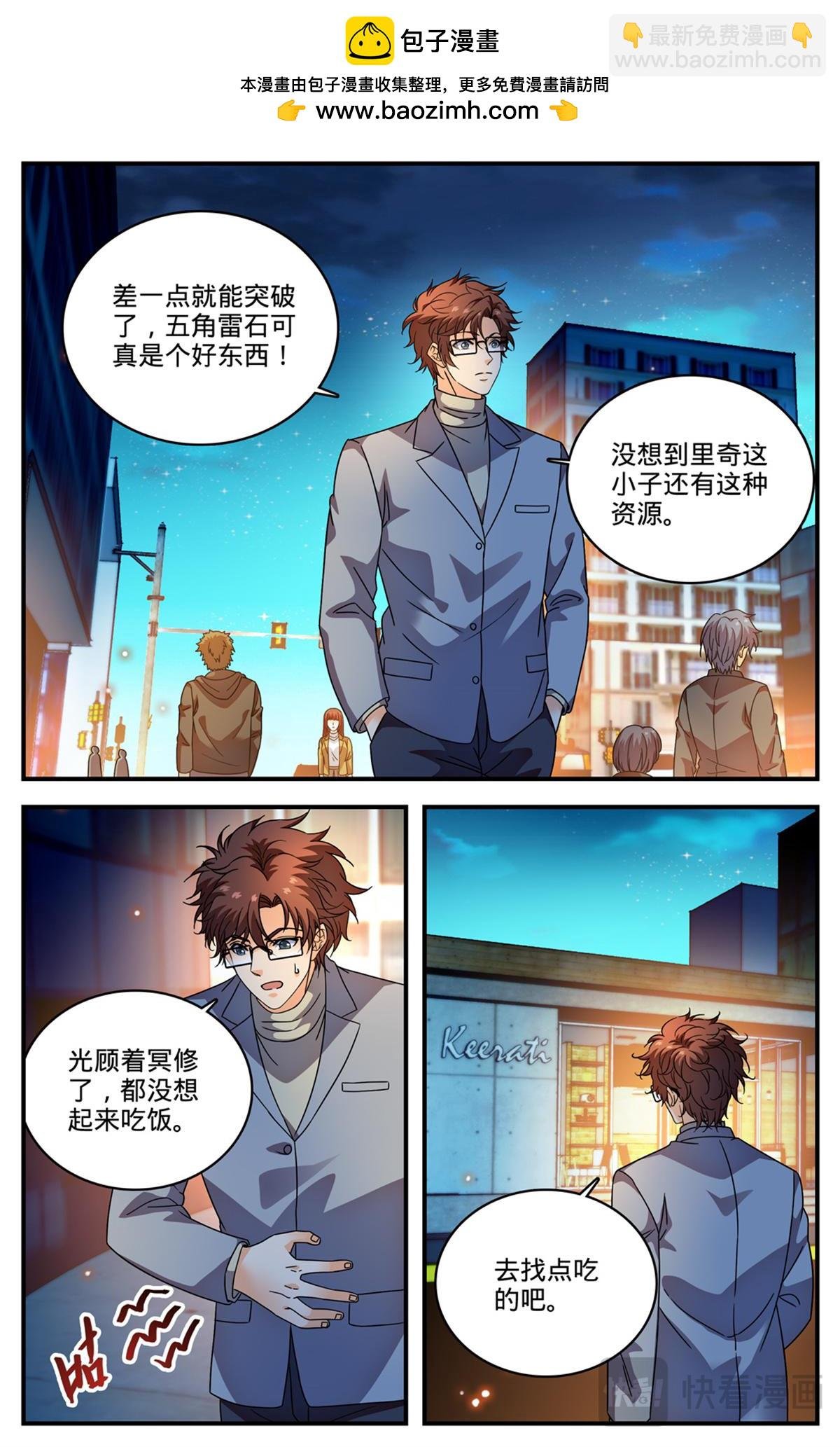 1159 “巡逻课”