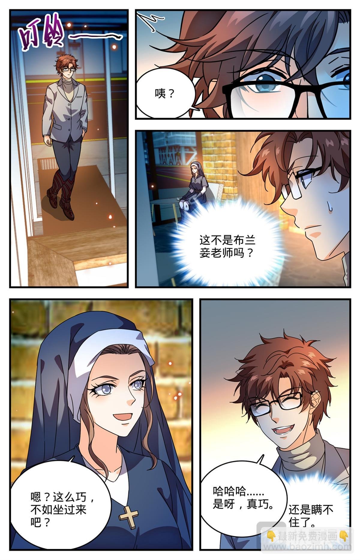 1159 “巡逻课”
