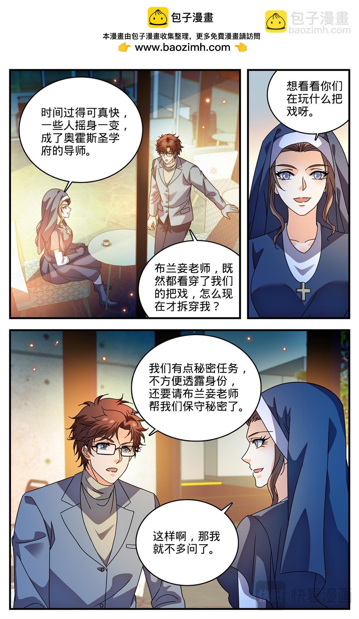 1159 “巡逻课”