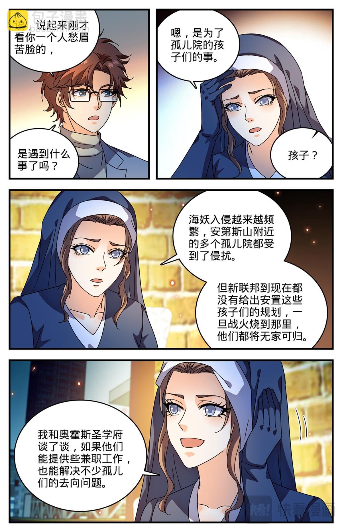 1159 “巡逻课”