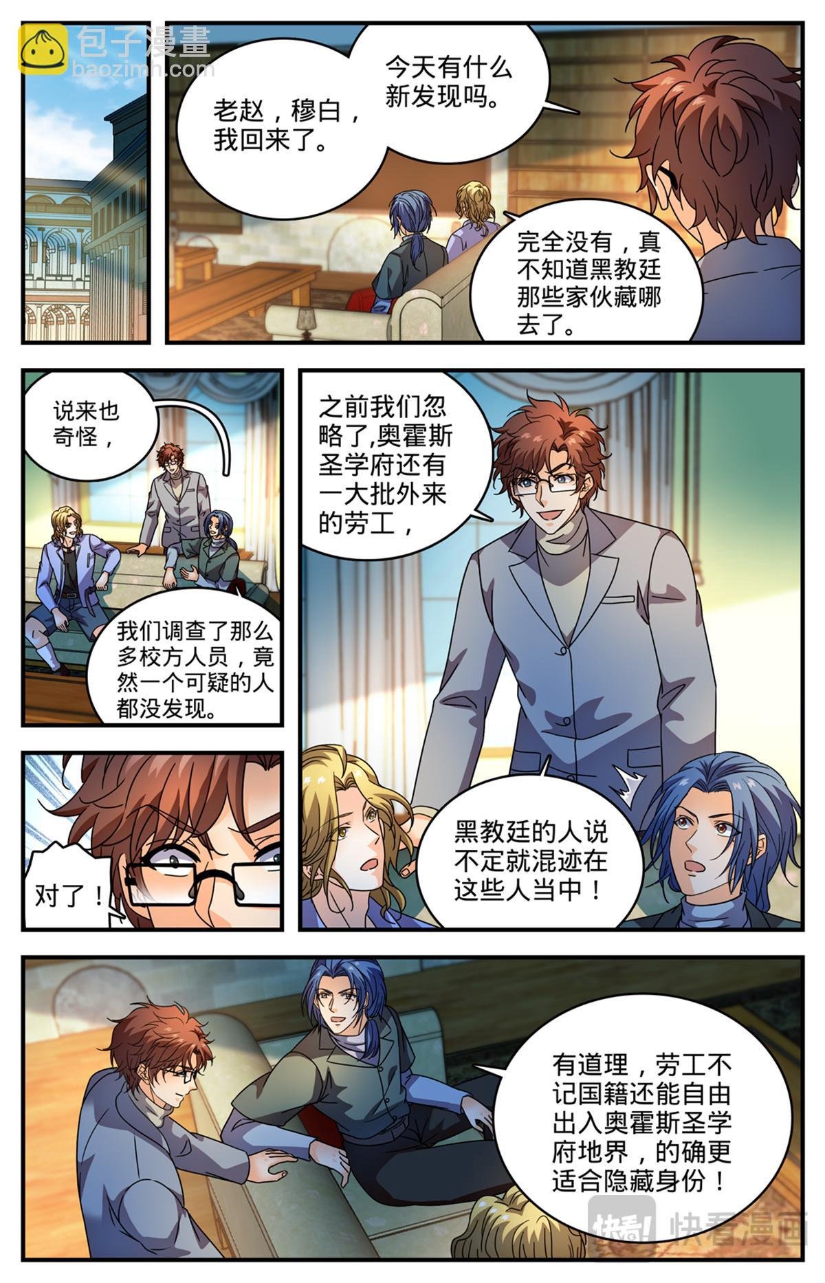 1159 “巡逻课”