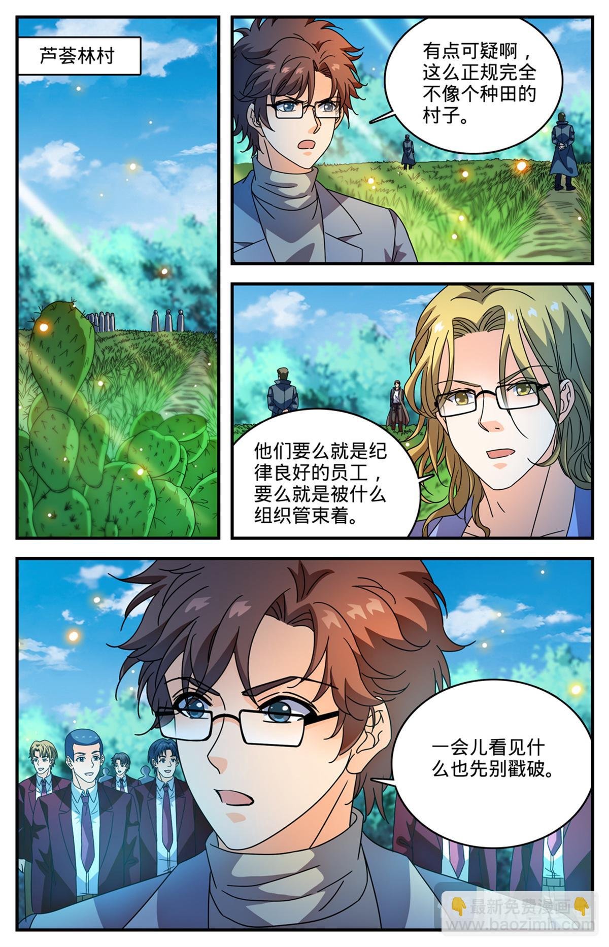 1159 “巡逻课”