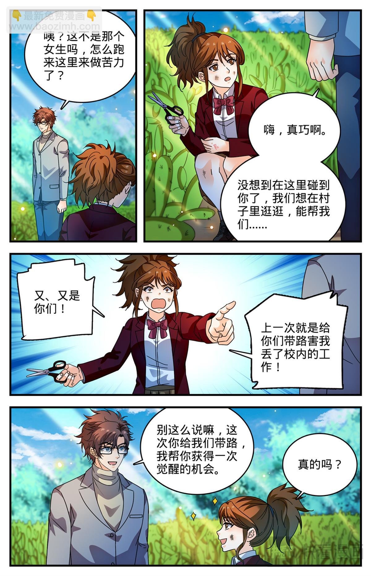 1159 “巡逻课”