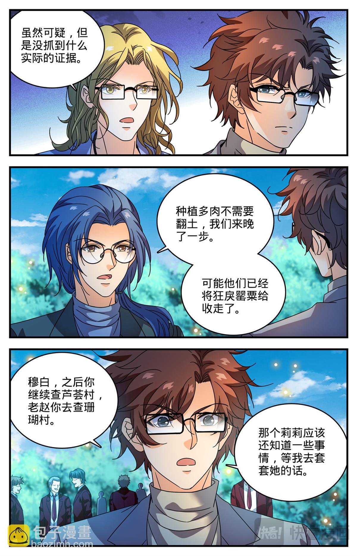 1159 “巡逻课”