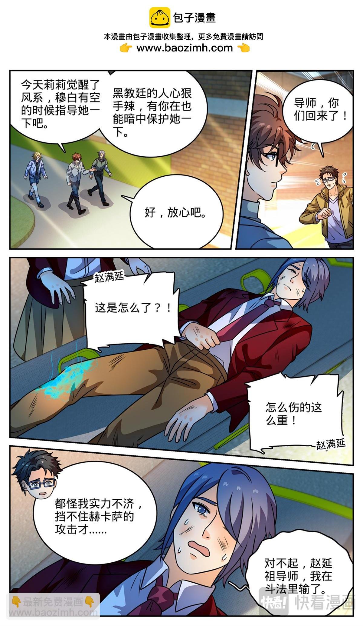 1161 踢课