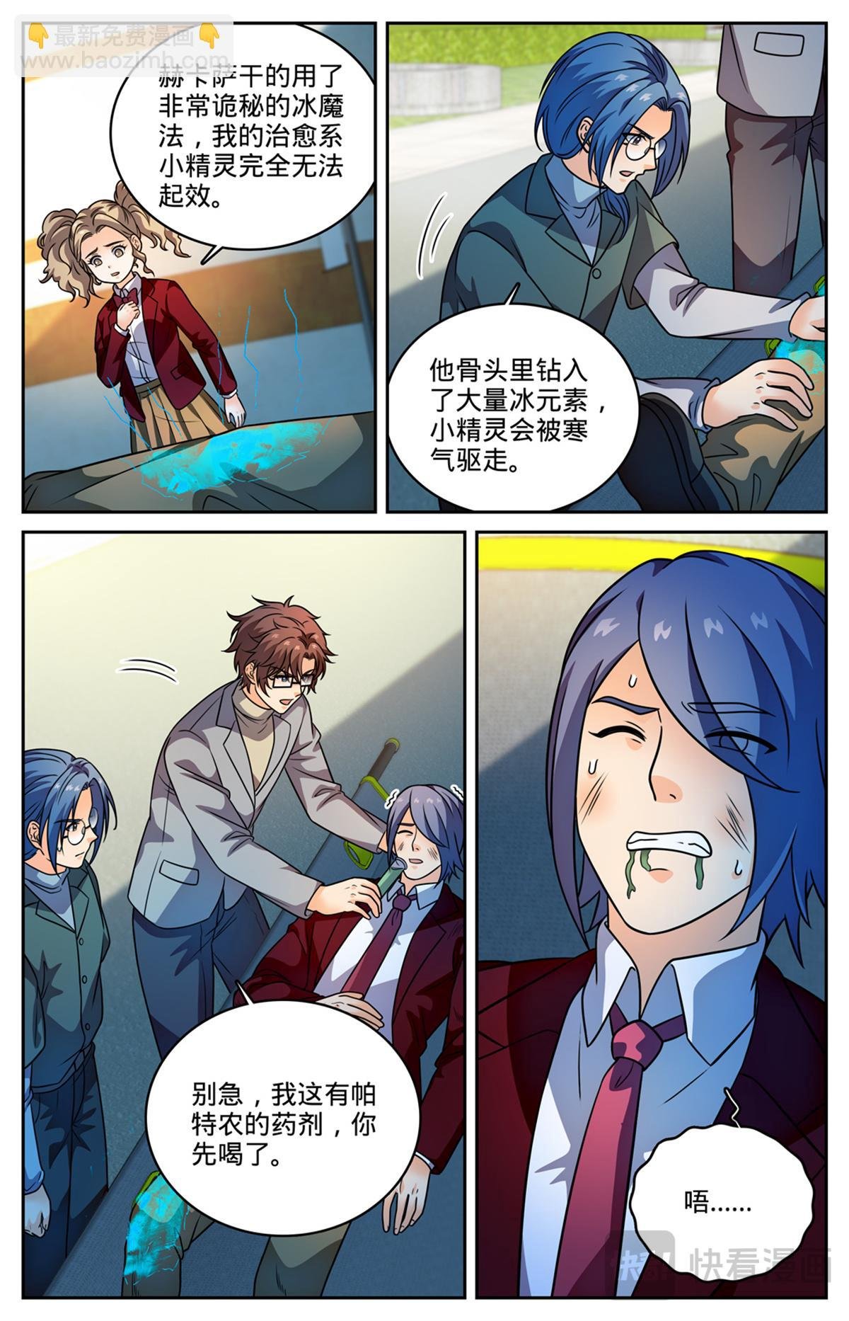 1161 踢课