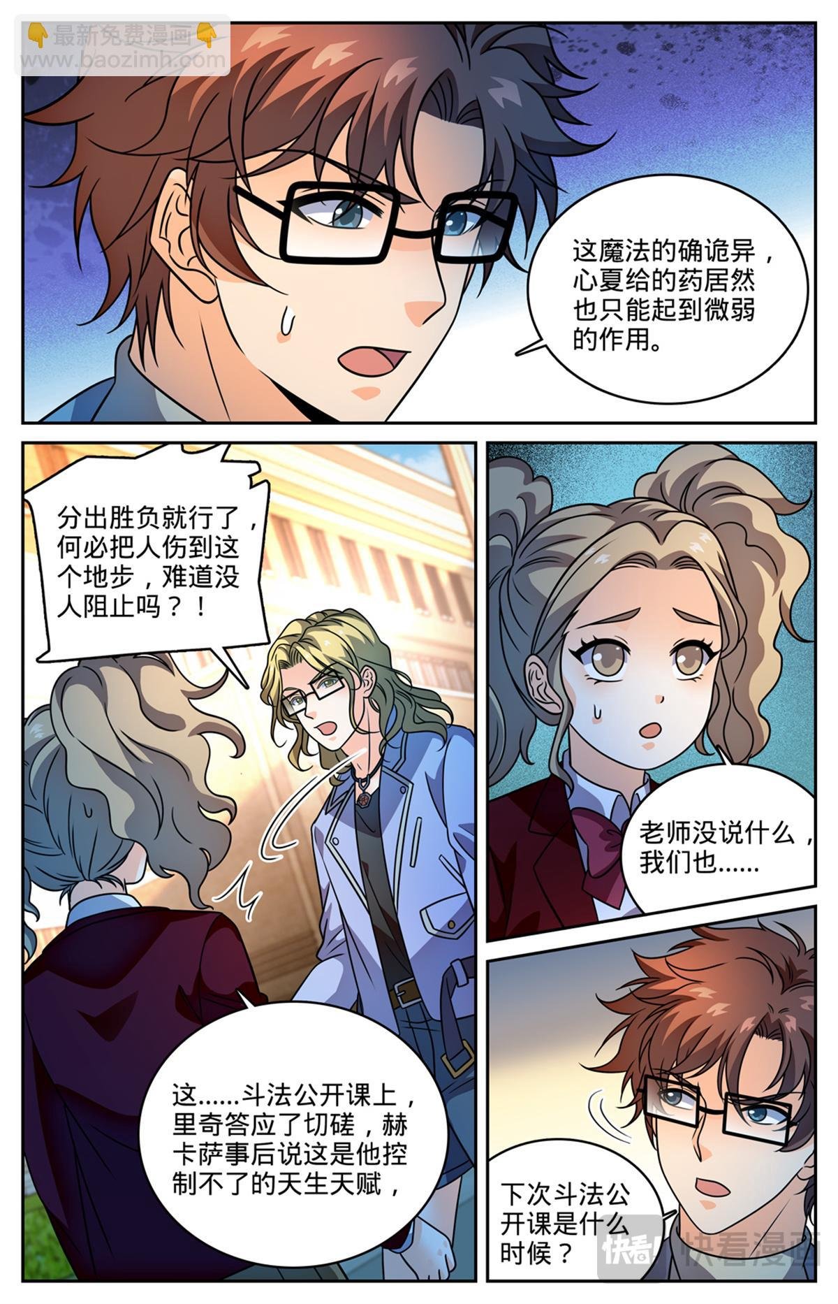 1161 踢课