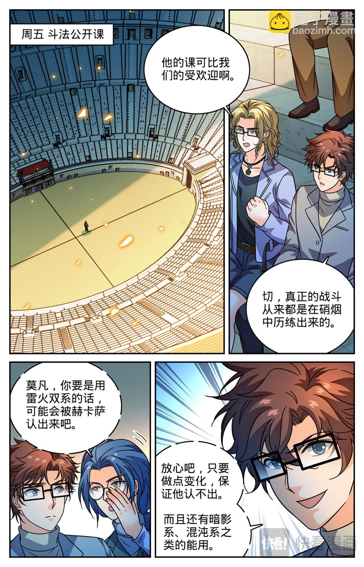 1161 踢课