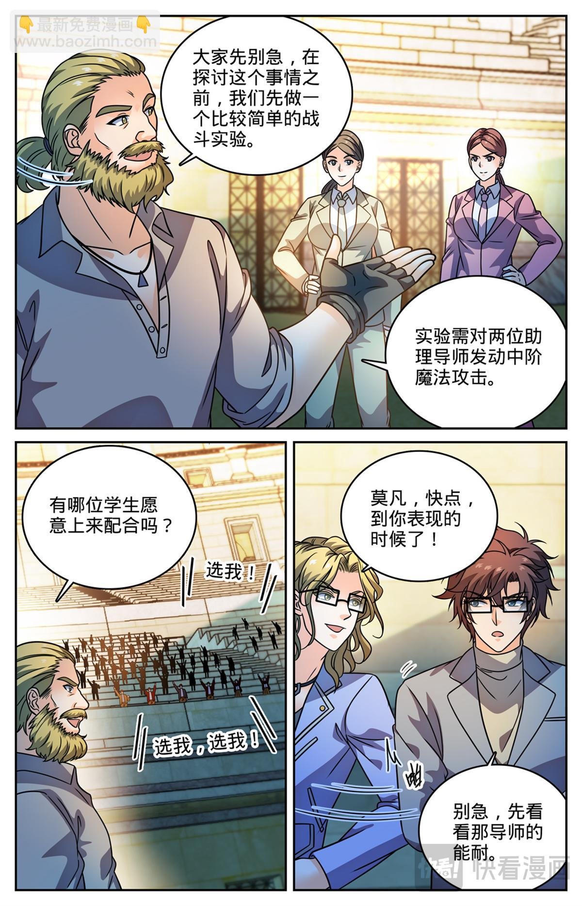 1161 踢课