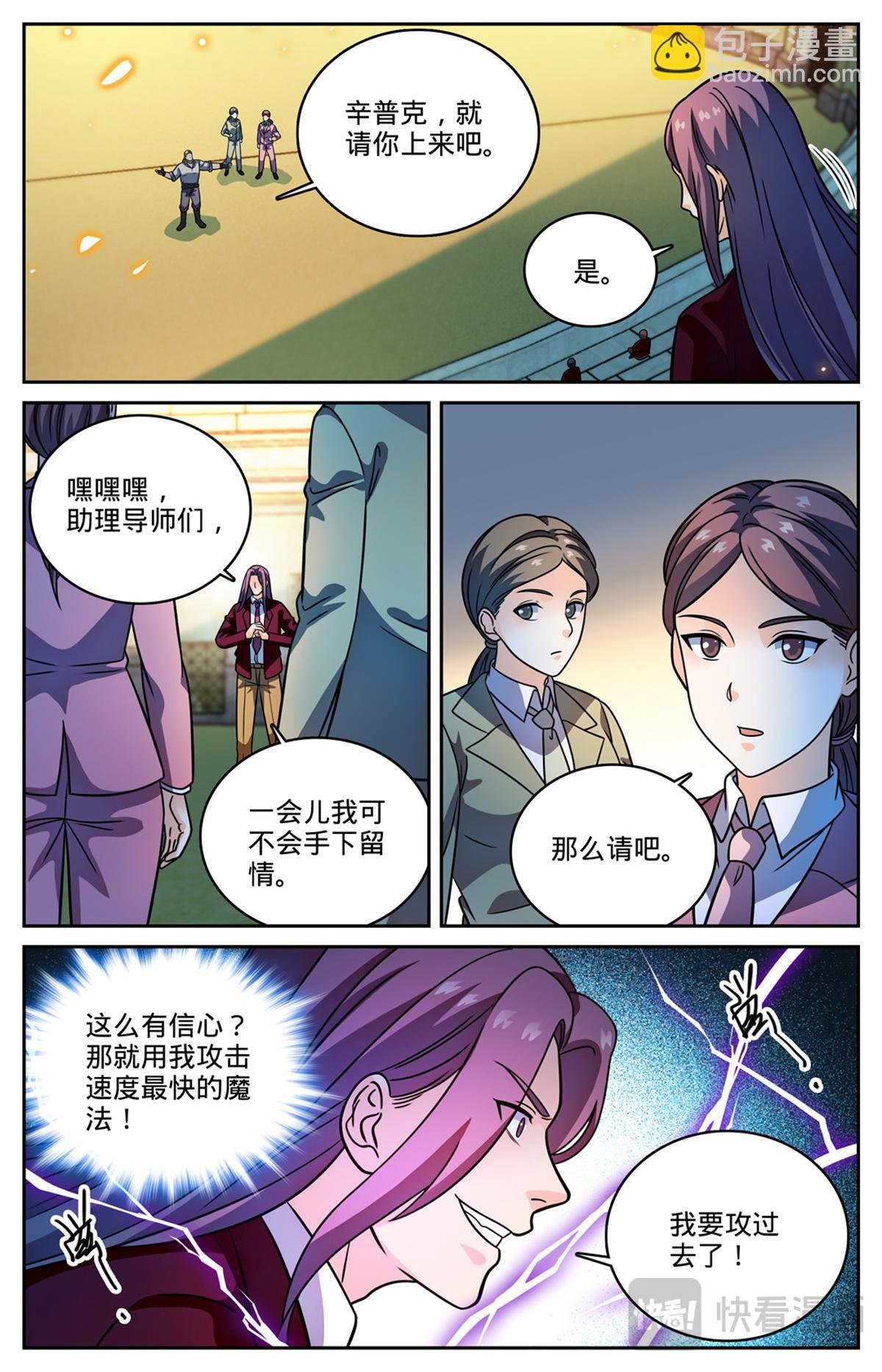 1161 踢课