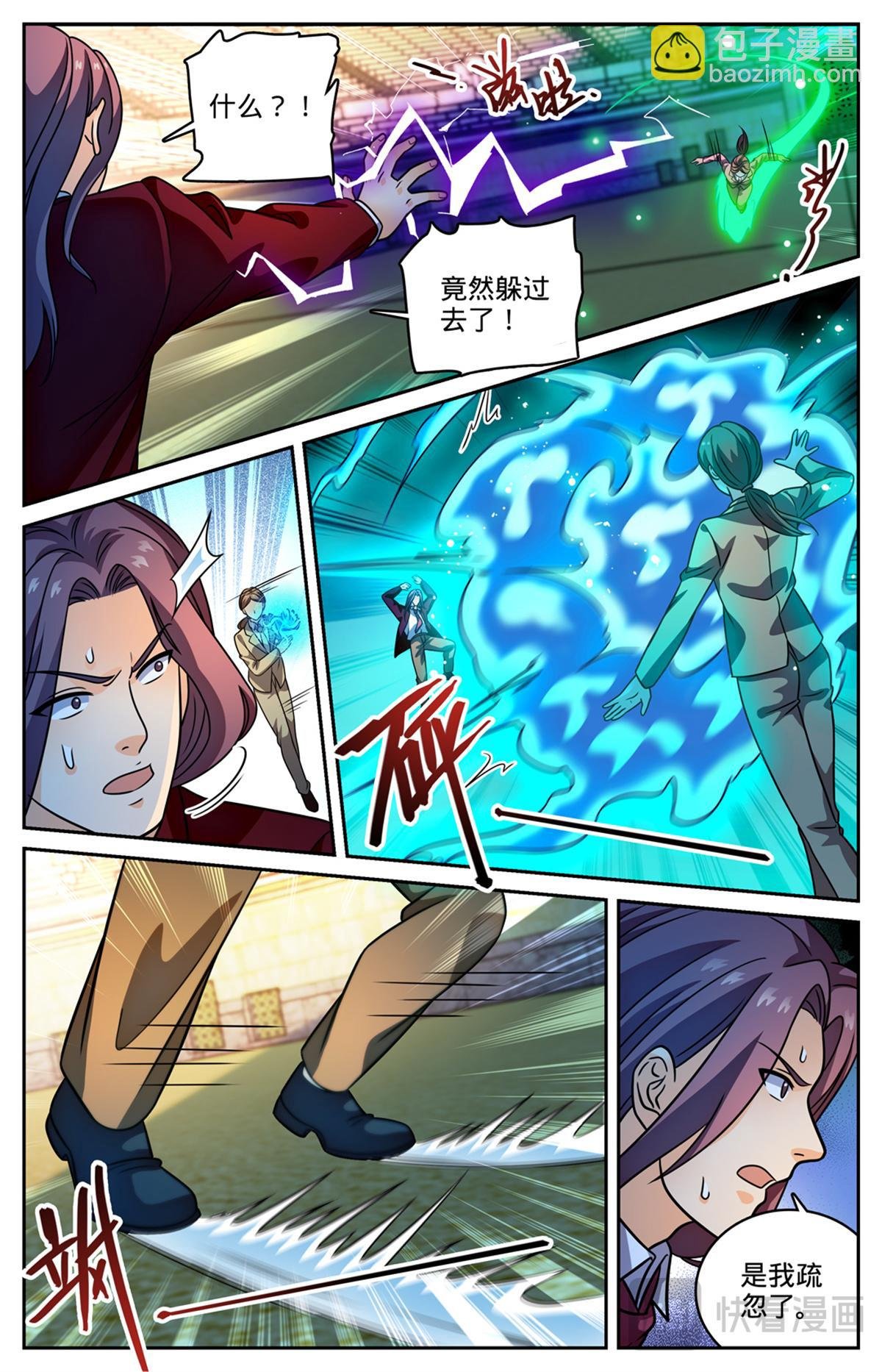 1161 踢课