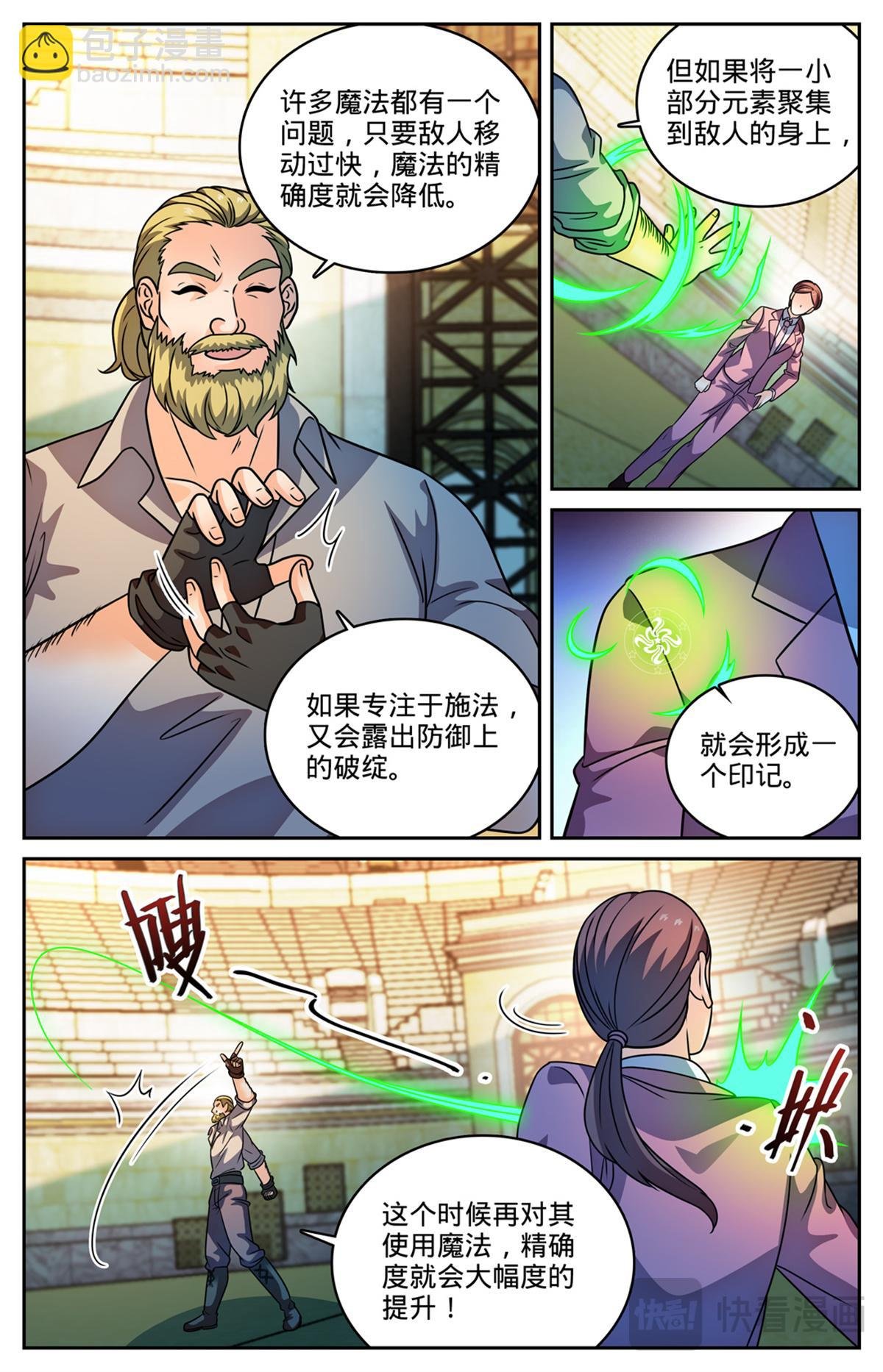 1161 踢课