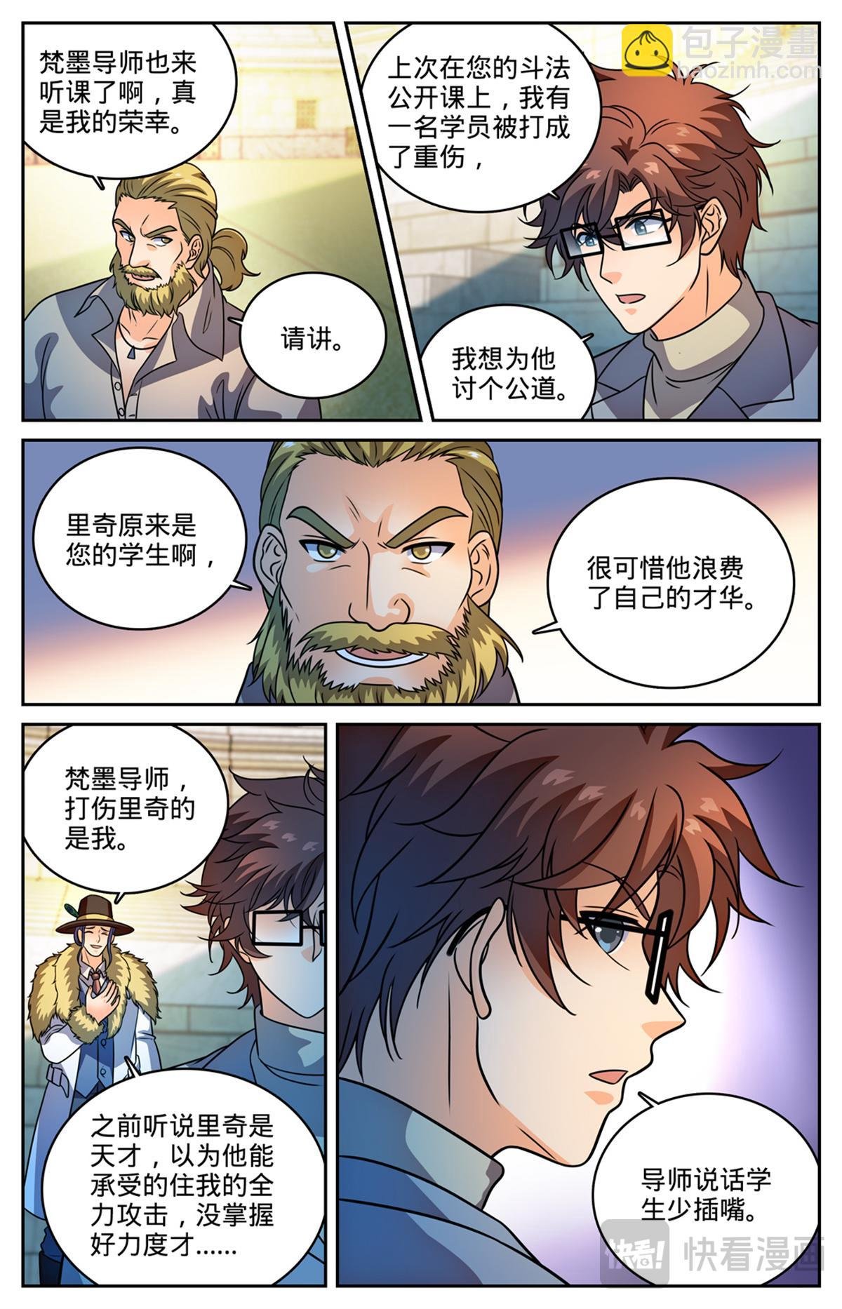 1161 踢课