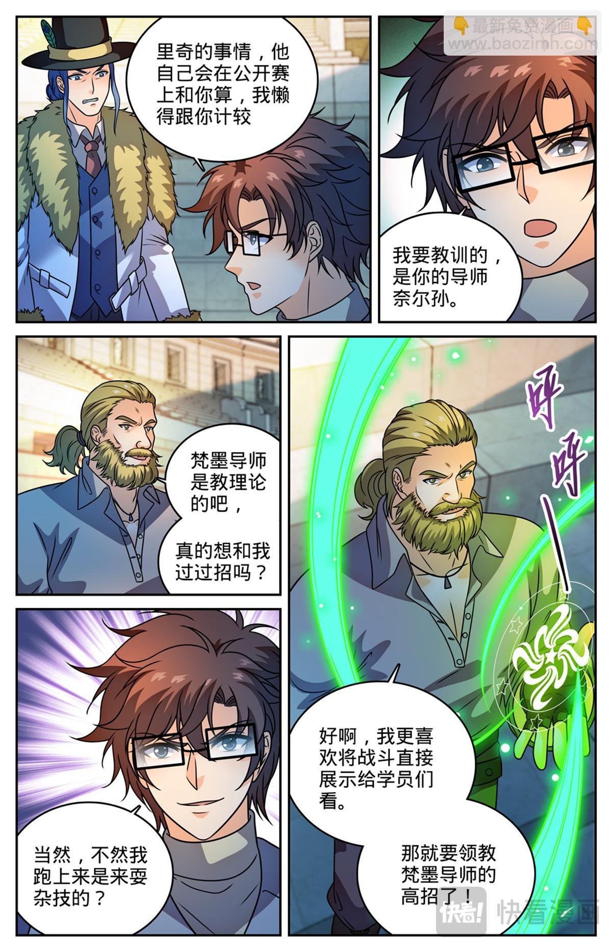 1161 踢课