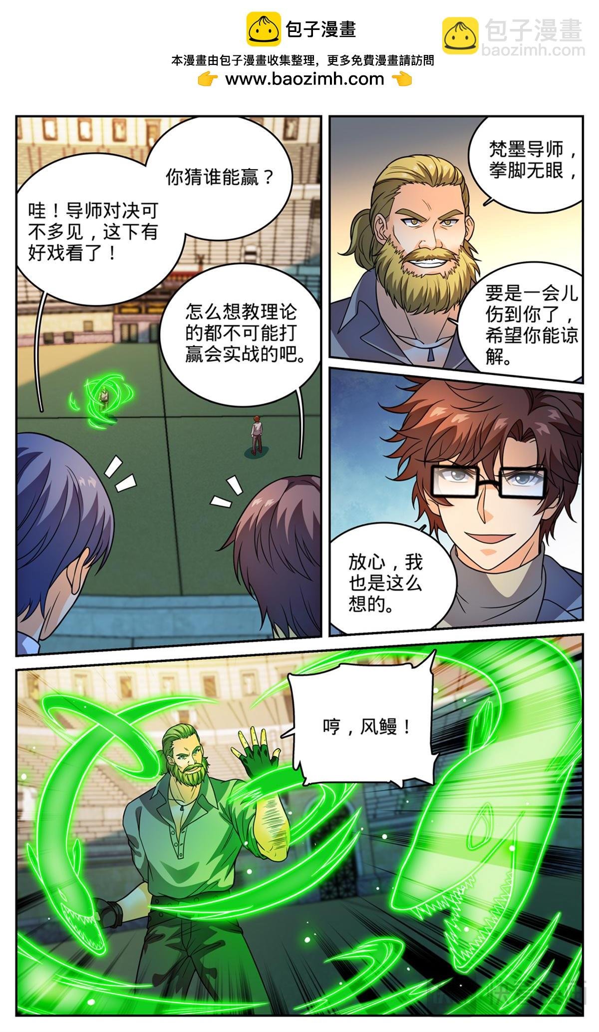 1162 导师之撕