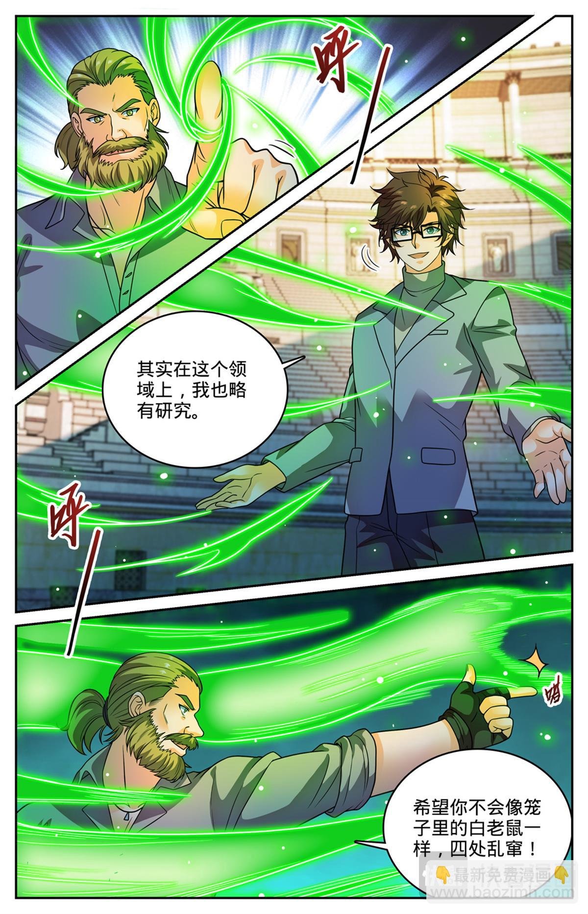 1162 导师之撕