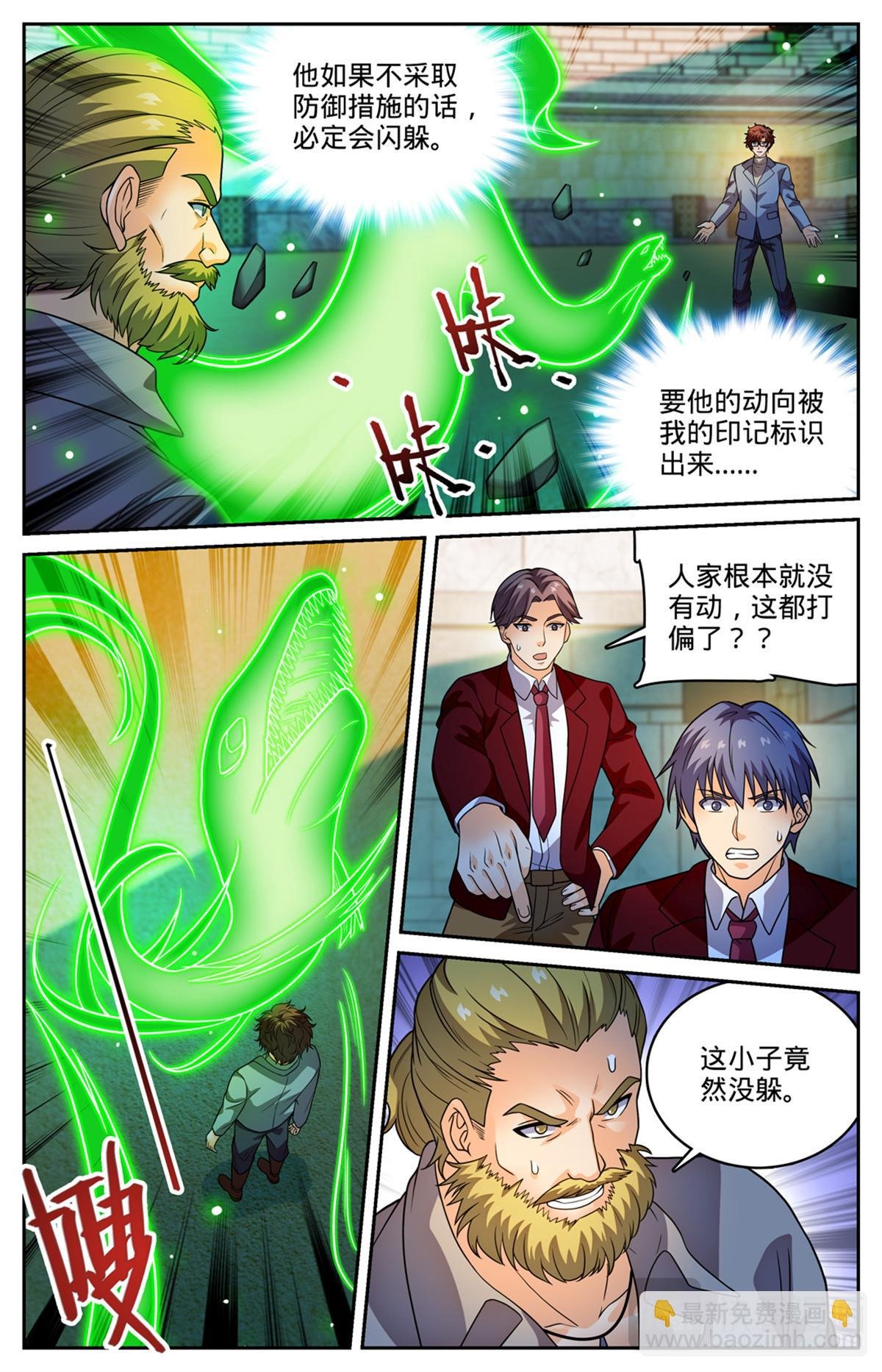 1162 导师之撕