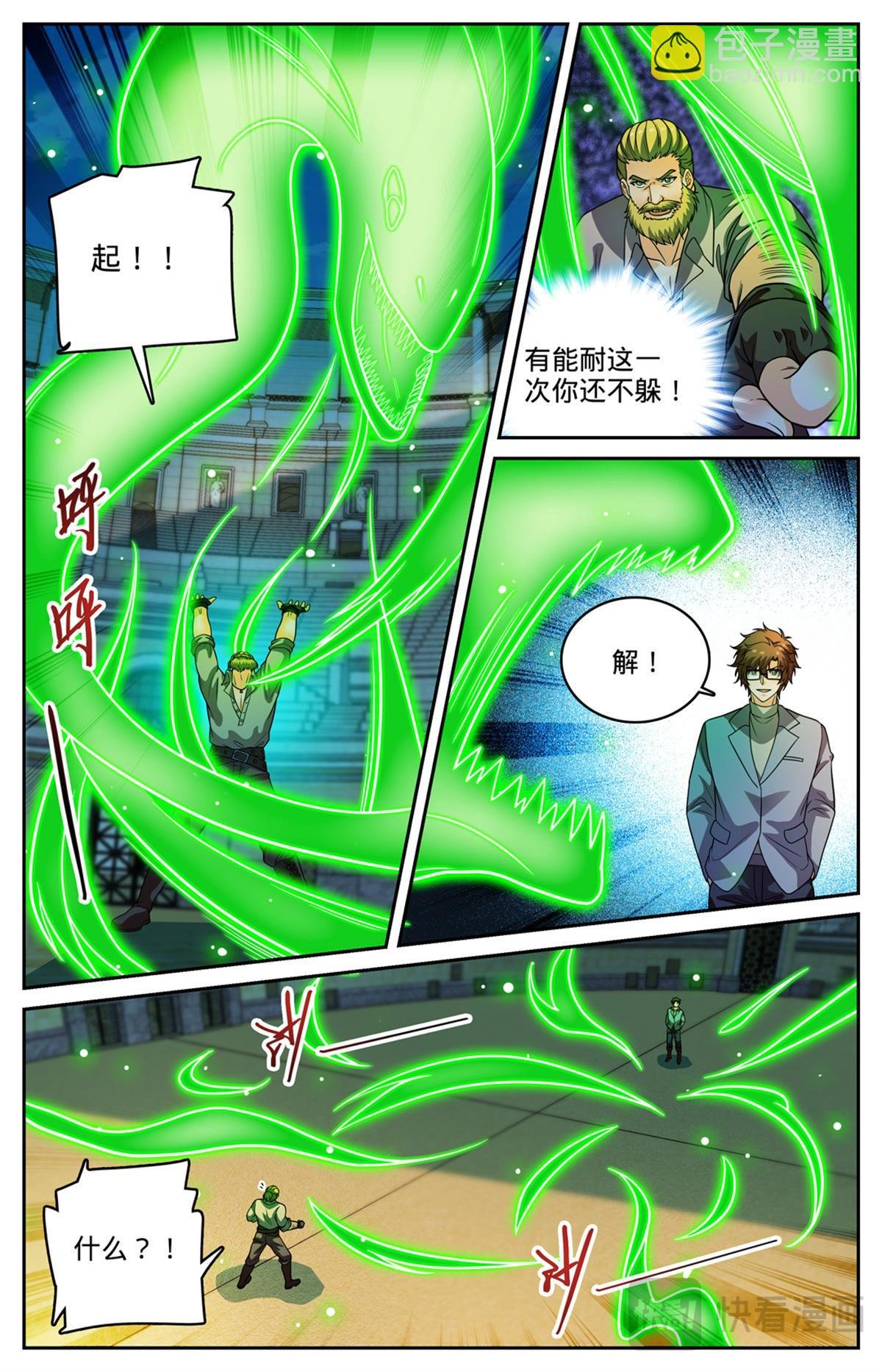 1162 导师之撕