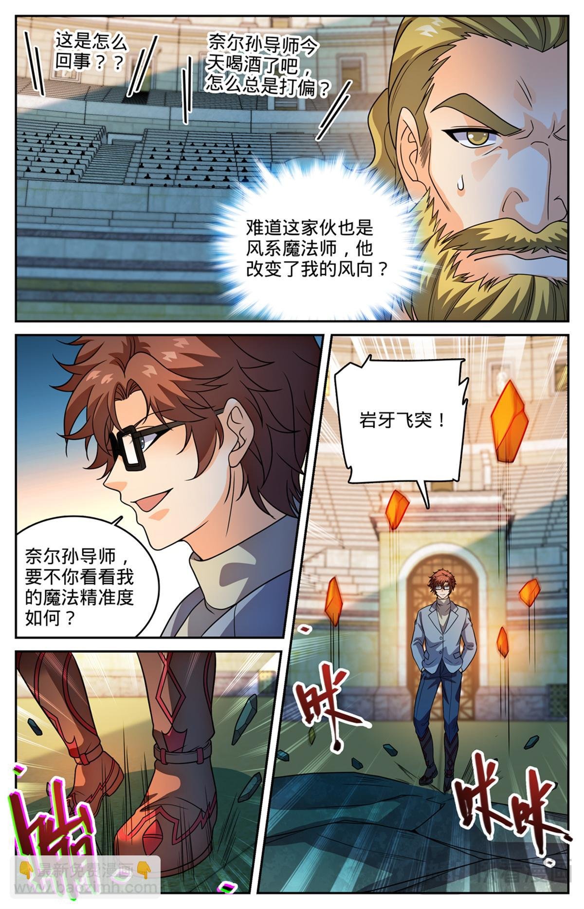 1162 导师之撕