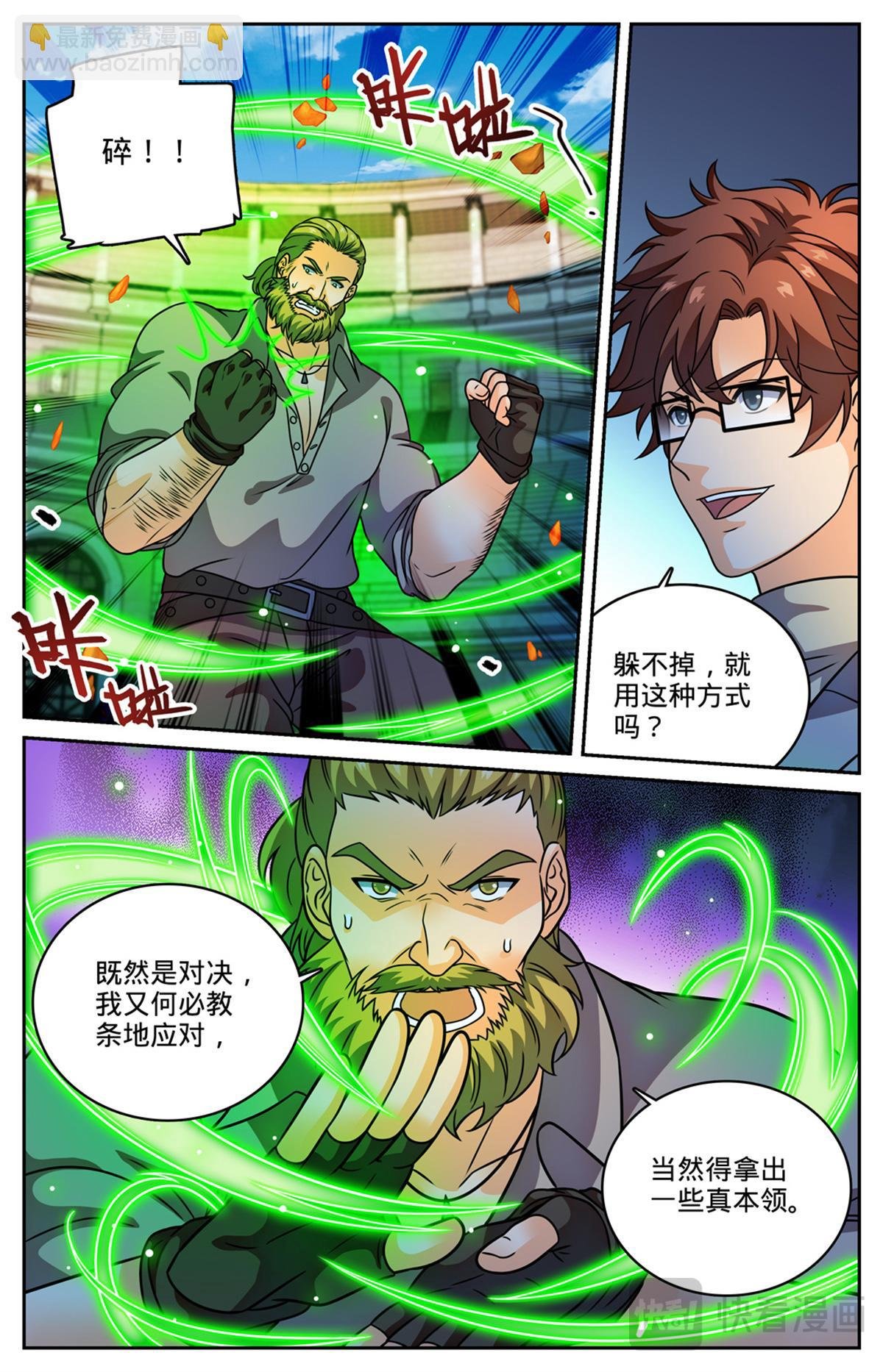 1162 导师之撕