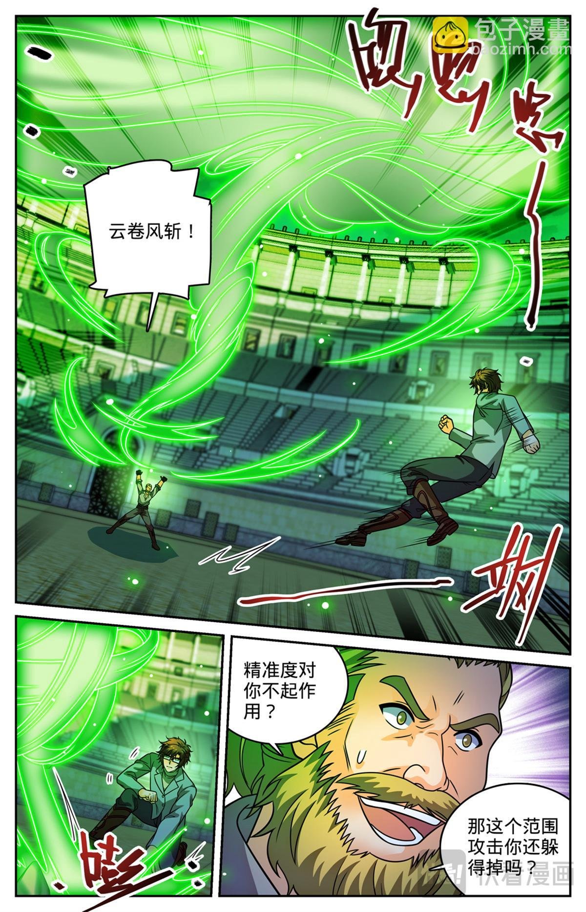 1162 导师之撕