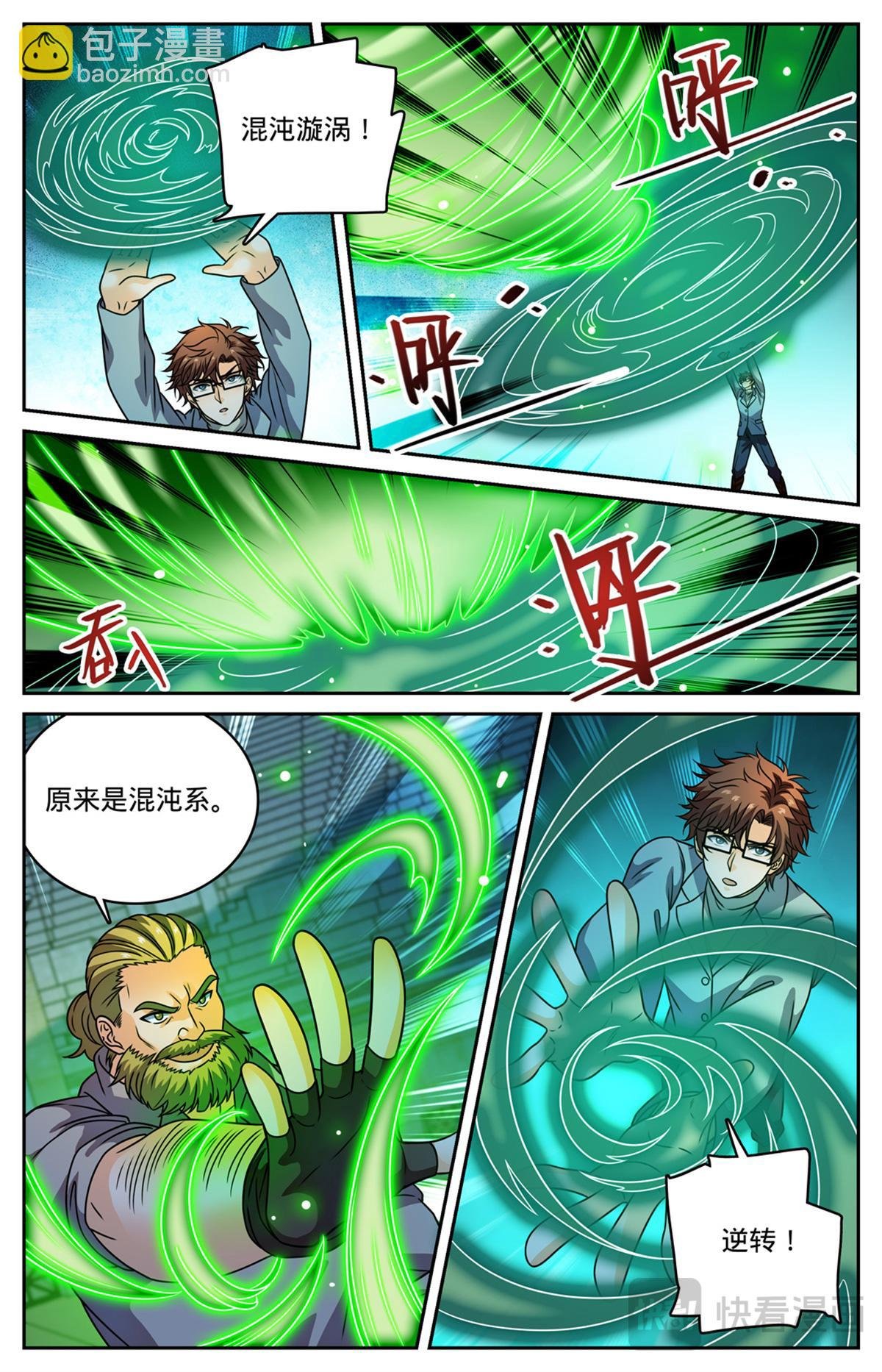 1162 导师之撕