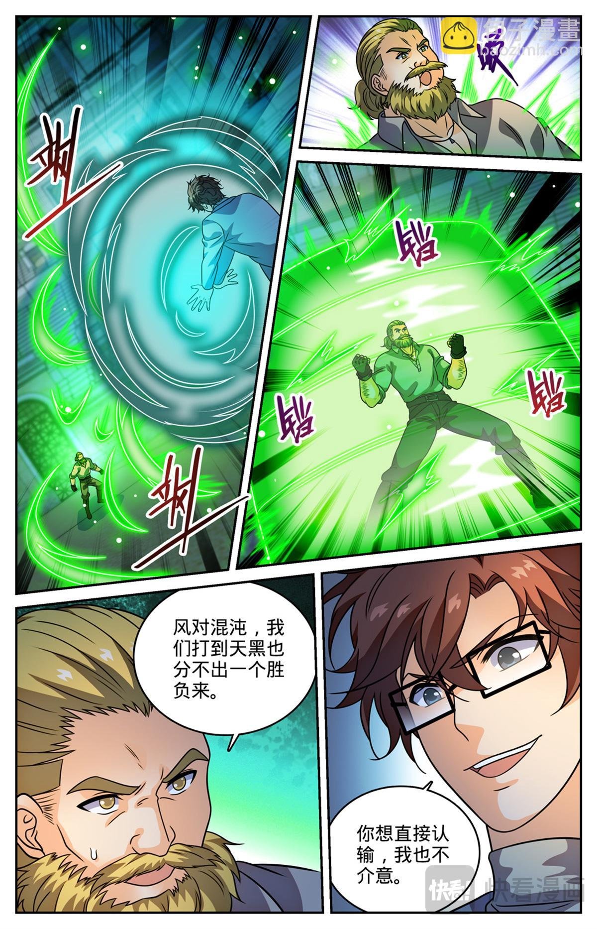 1162 导师之撕