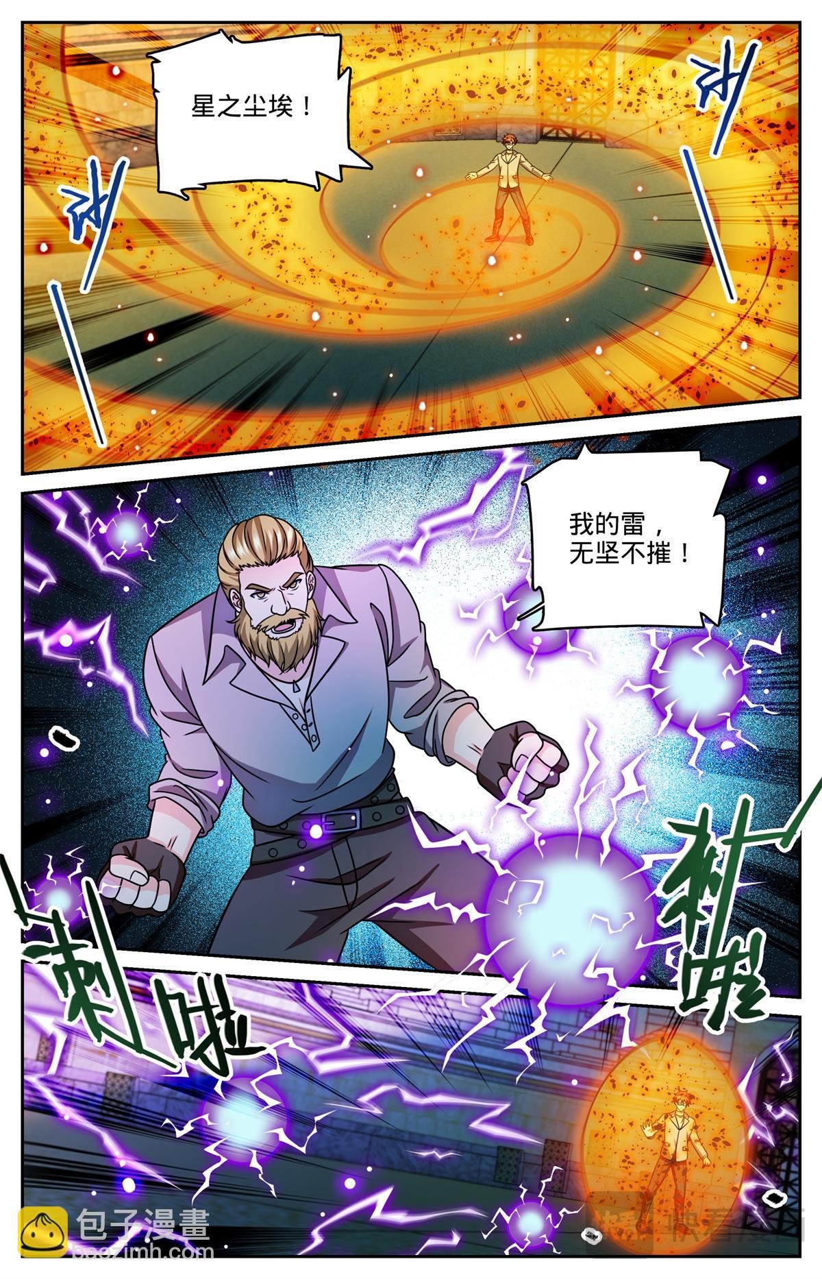 1163 土系天种