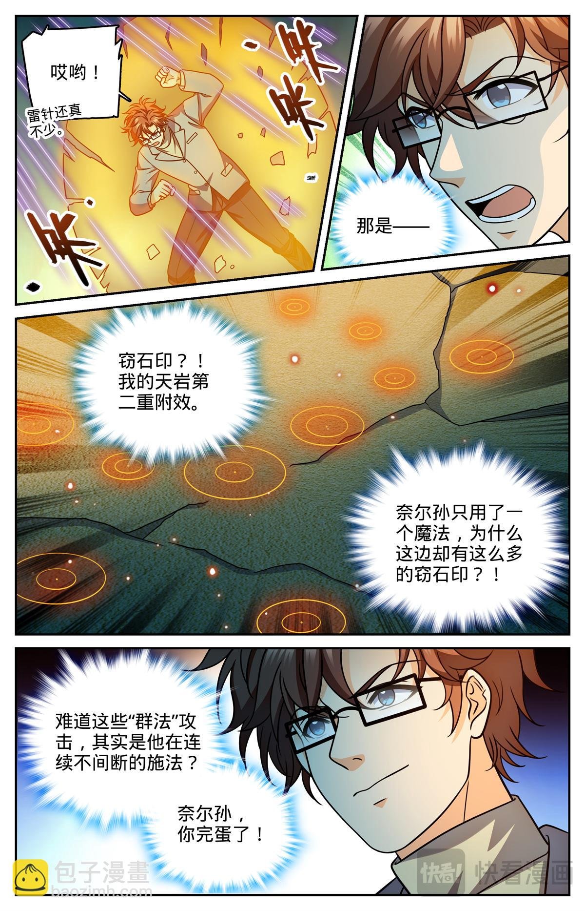 1163 土系天种