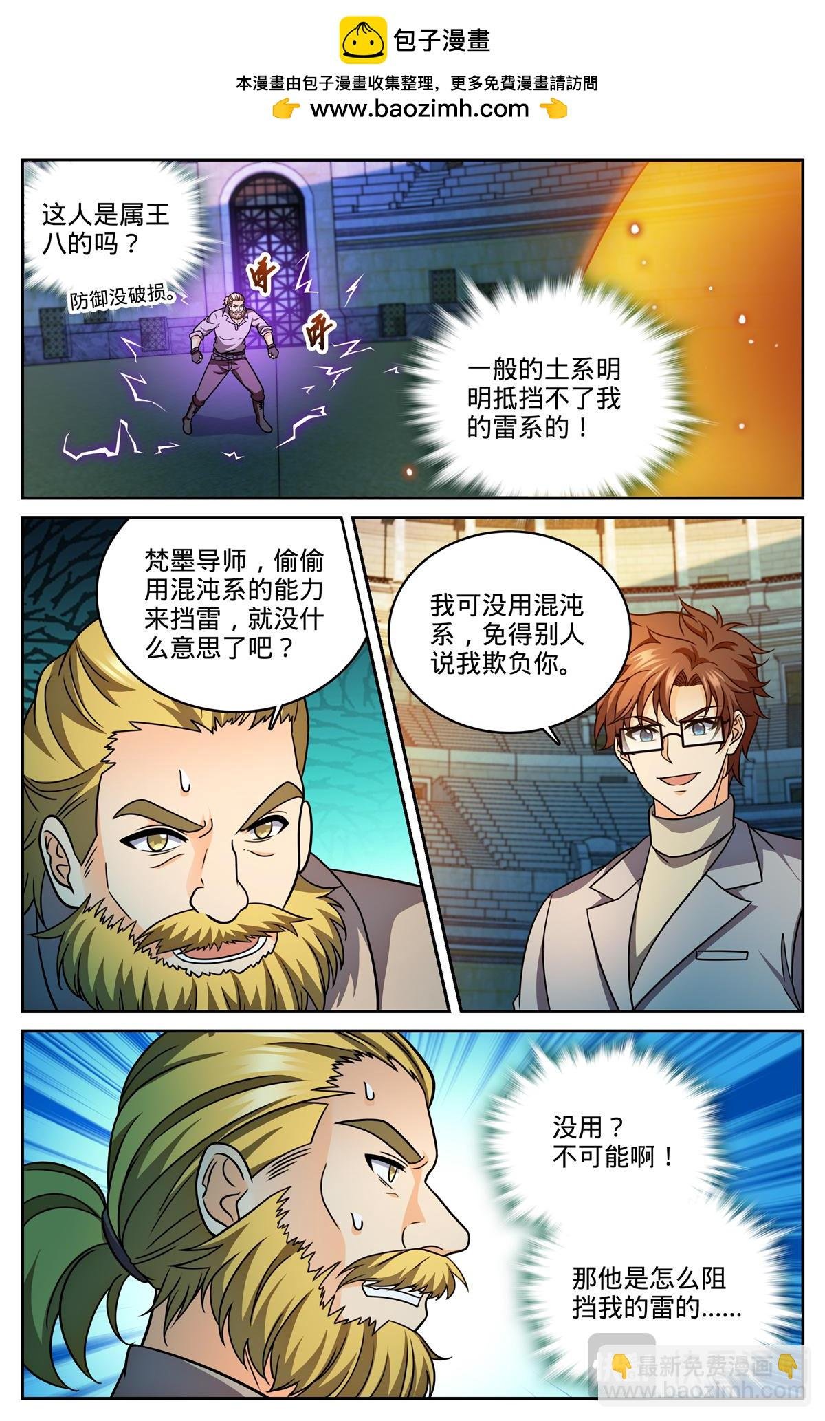 1163 土系天种