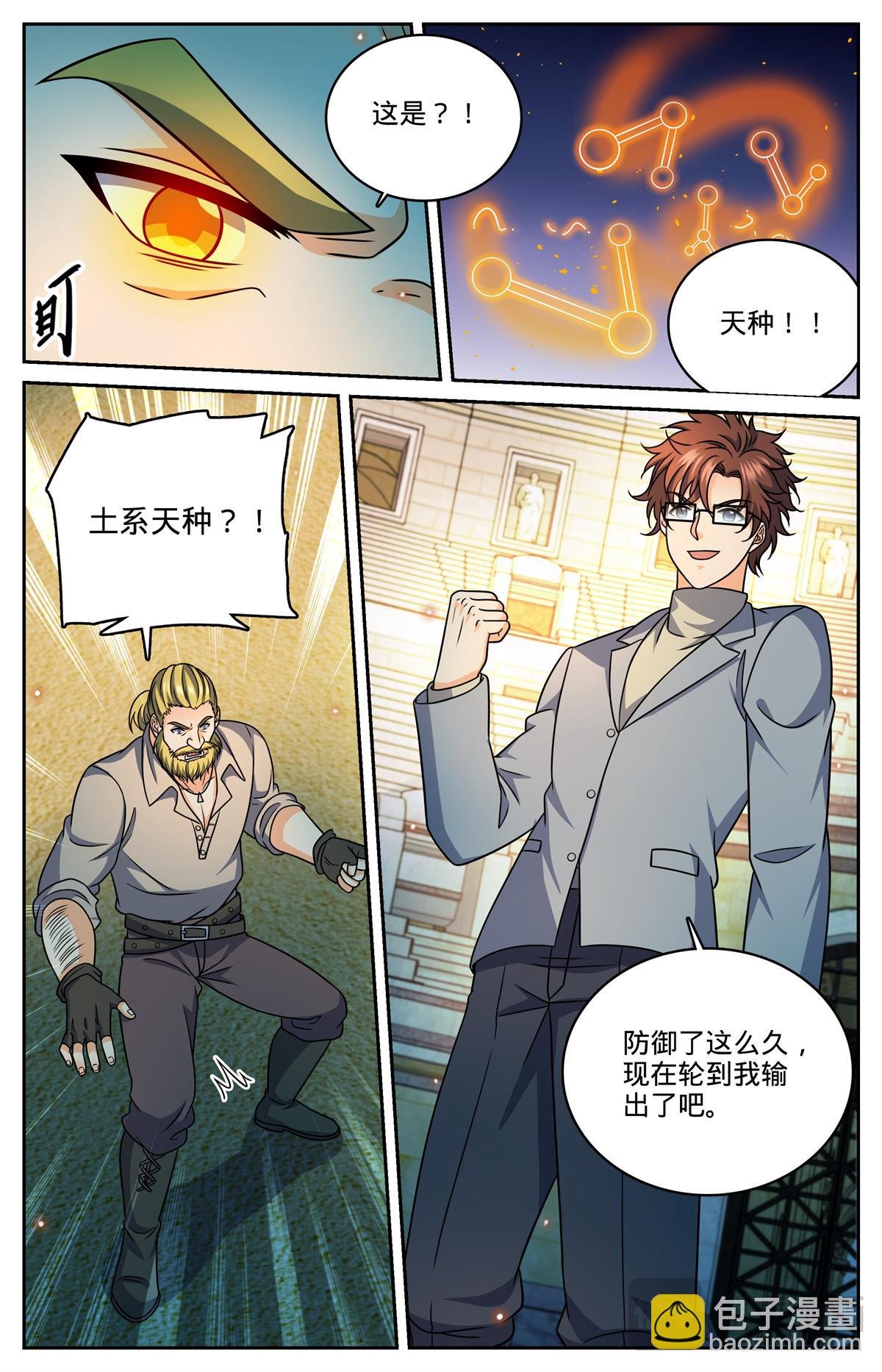 1163 土系天种